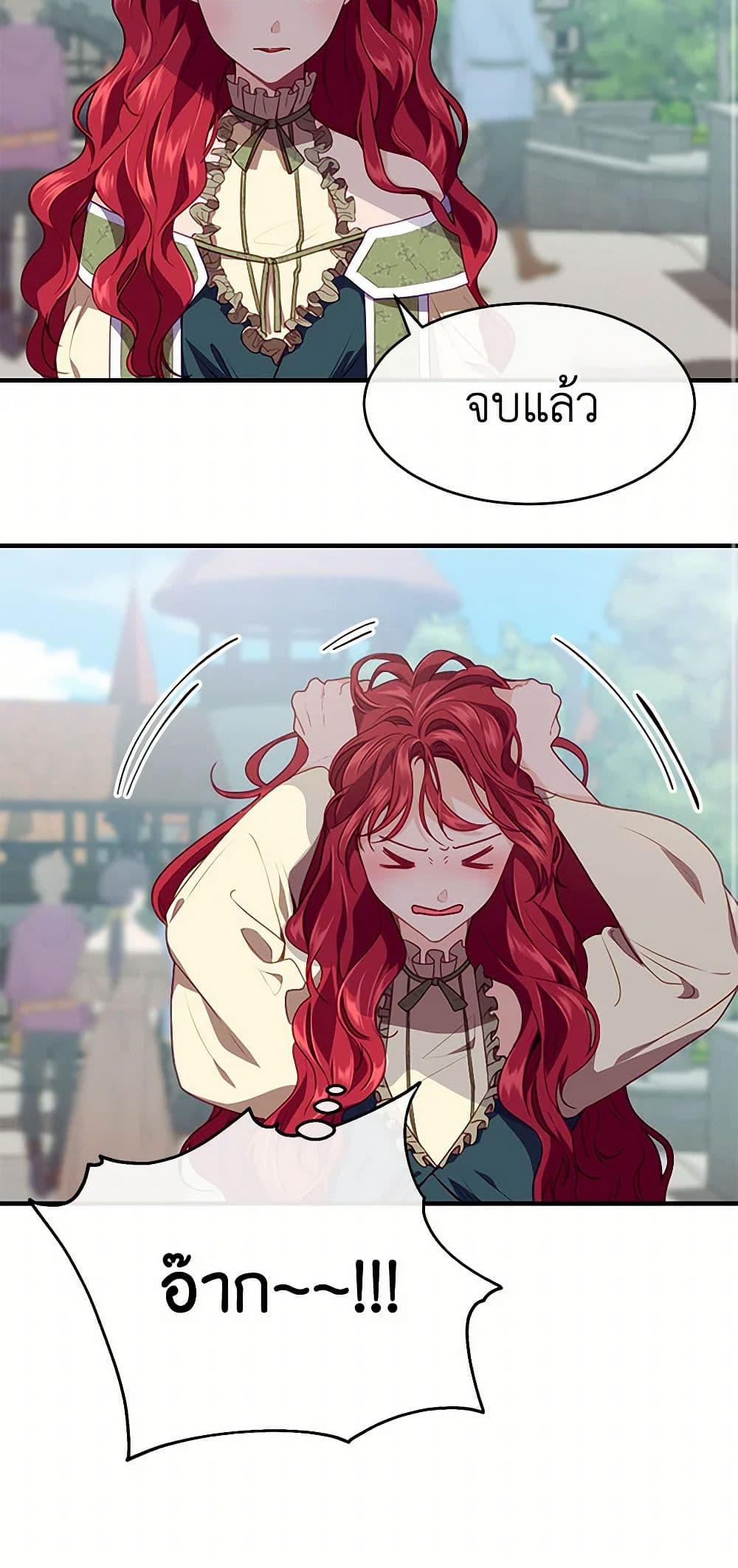 The Elegant Sea of Savagery page 25