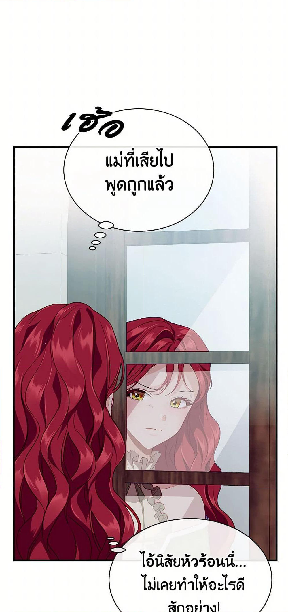 The Elegant Sea of Savagery page 26