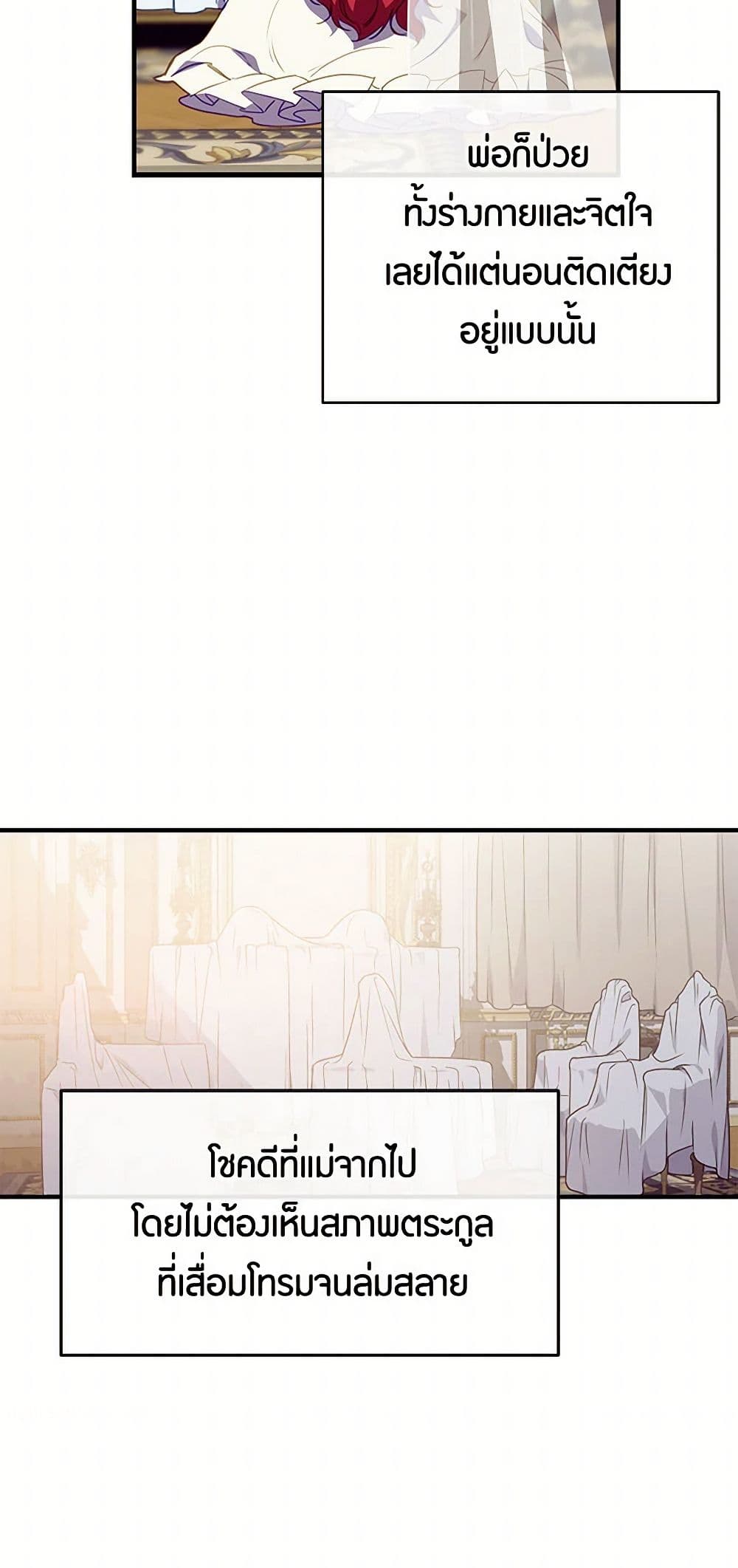 The Elegant Sea of Savagery page 28
