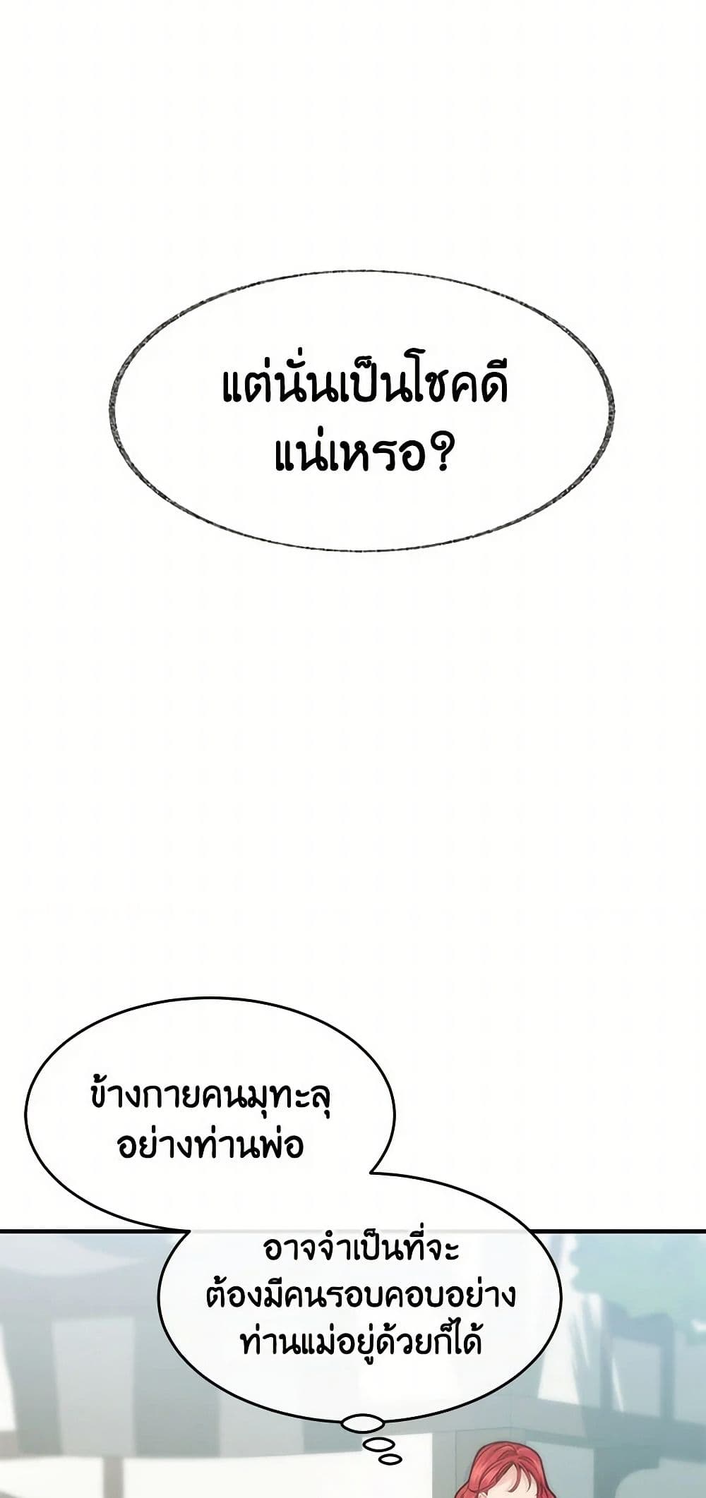 The Elegant Sea of Savagery page 29
