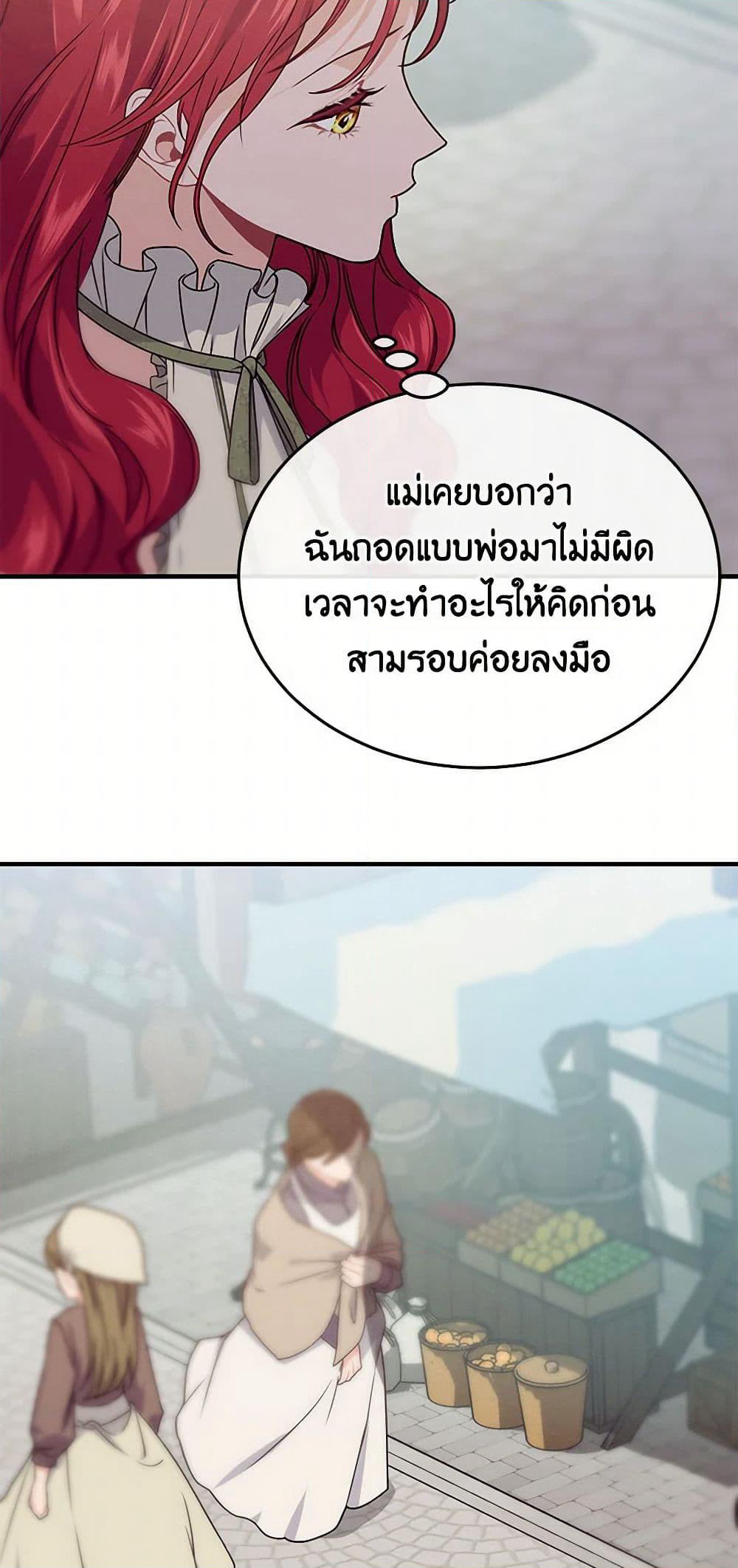 The Elegant Sea of Savagery page 31