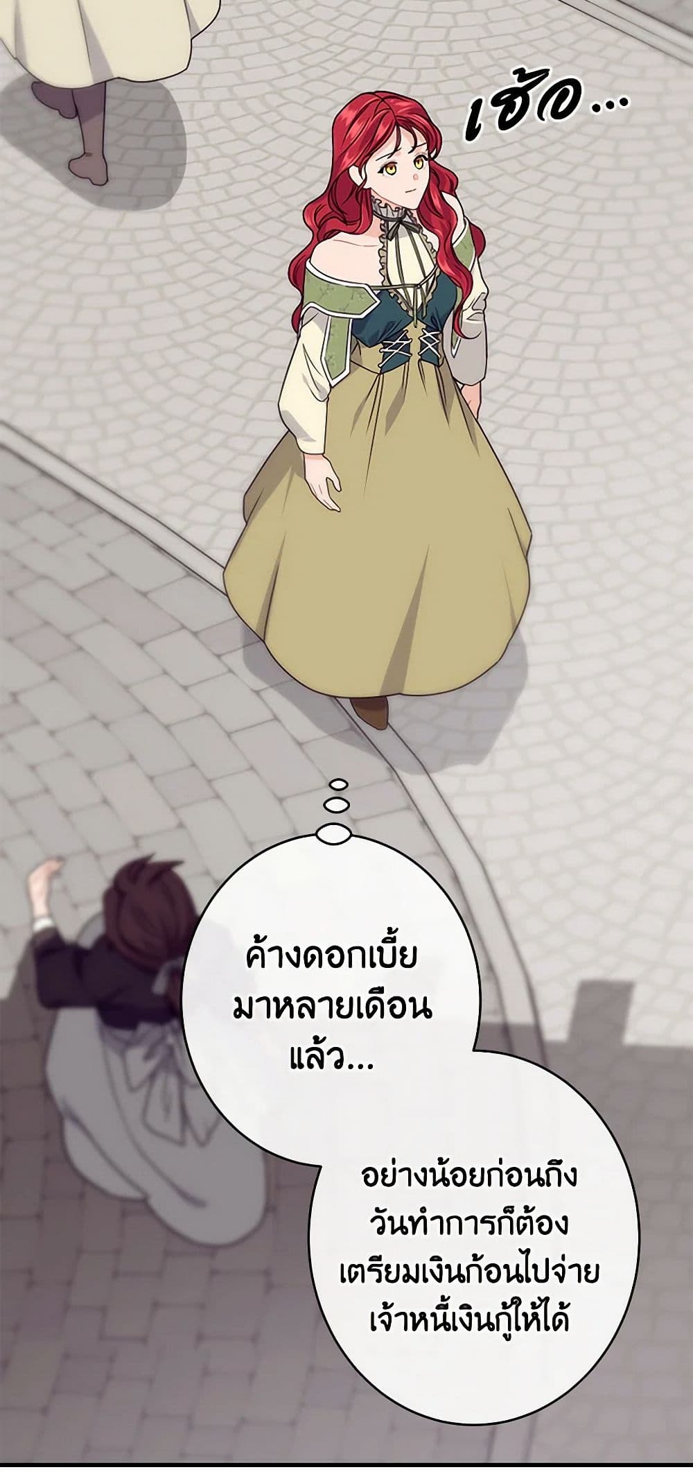 The Elegant Sea of Savagery page 32