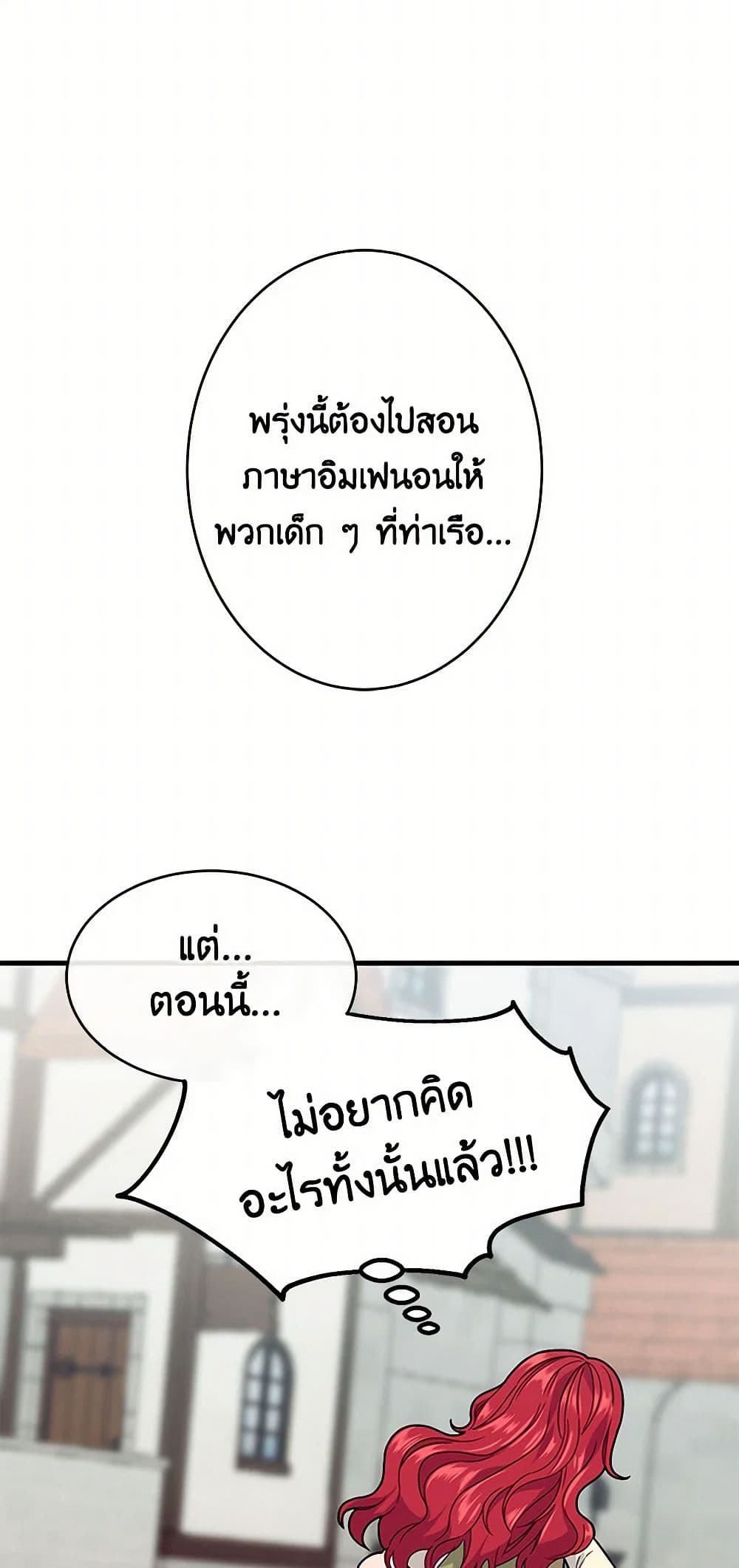 The Elegant Sea of Savagery page 33