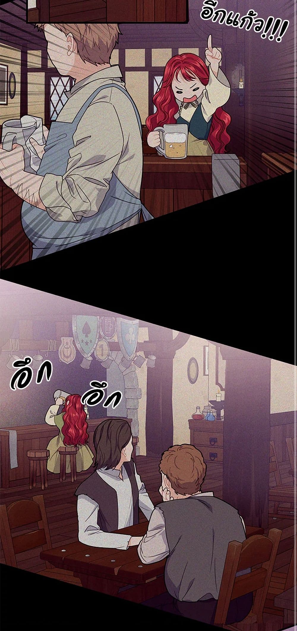 The Elegant Sea of Savagery page 35