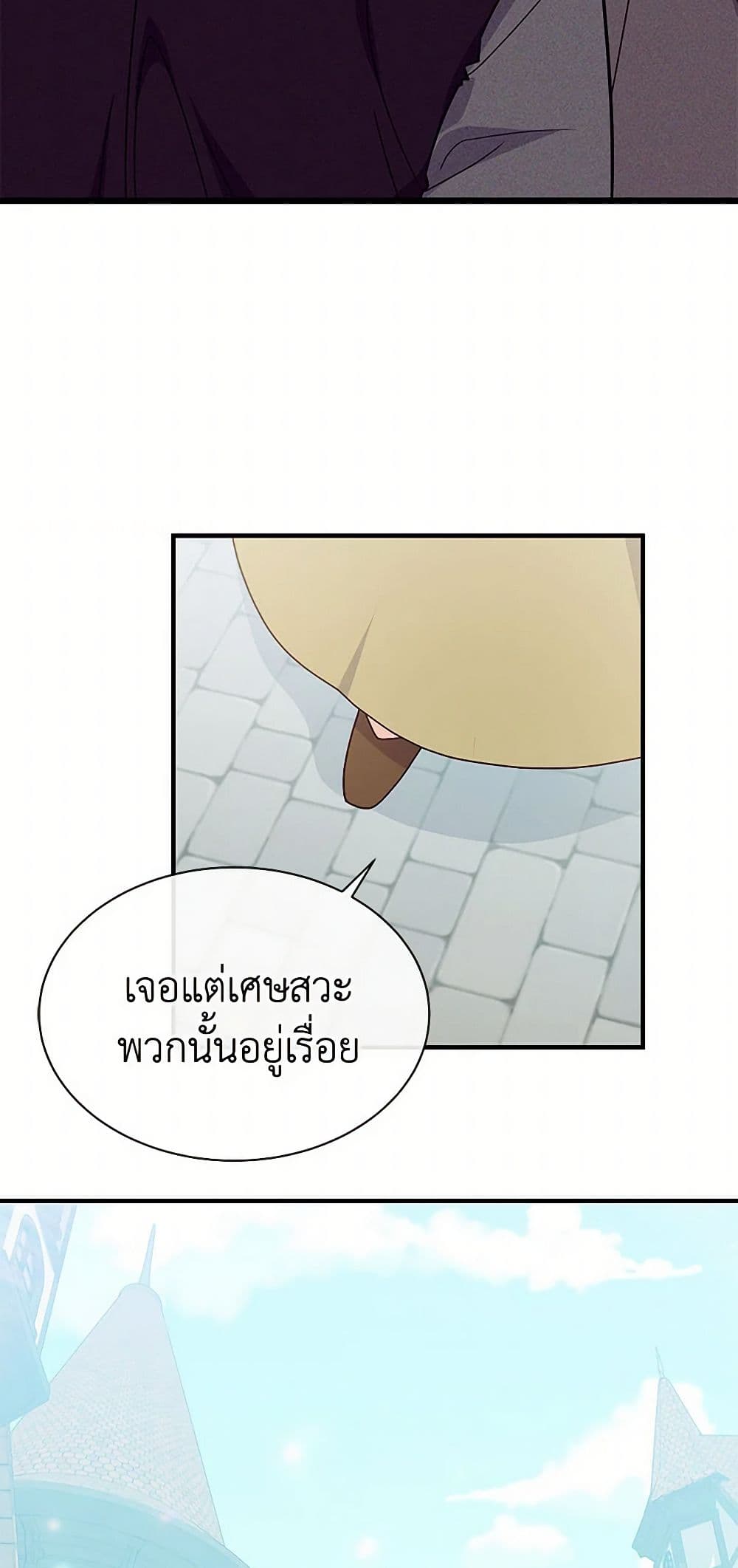 The Elegant Sea of Savagery page 38