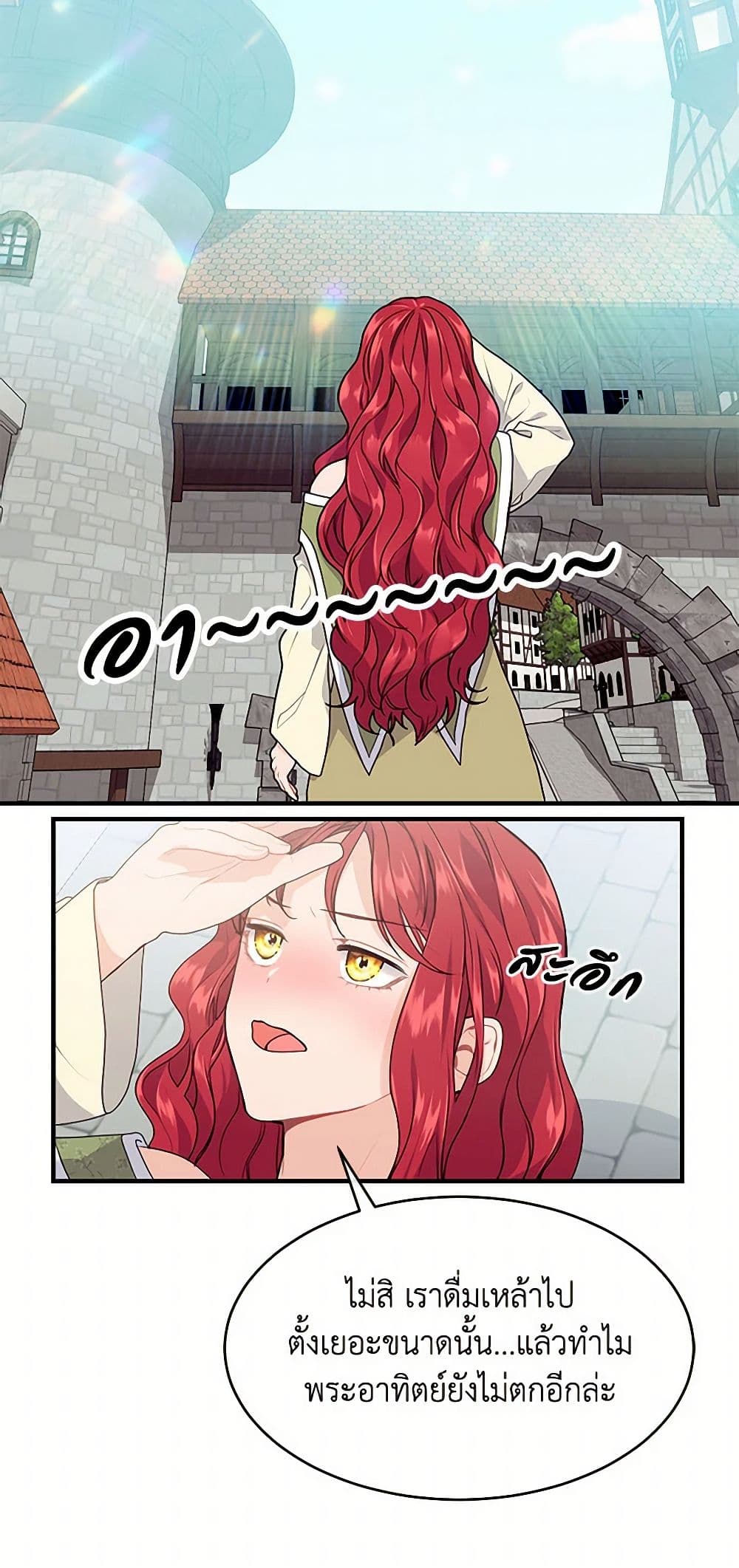 The Elegant Sea of Savagery page 39