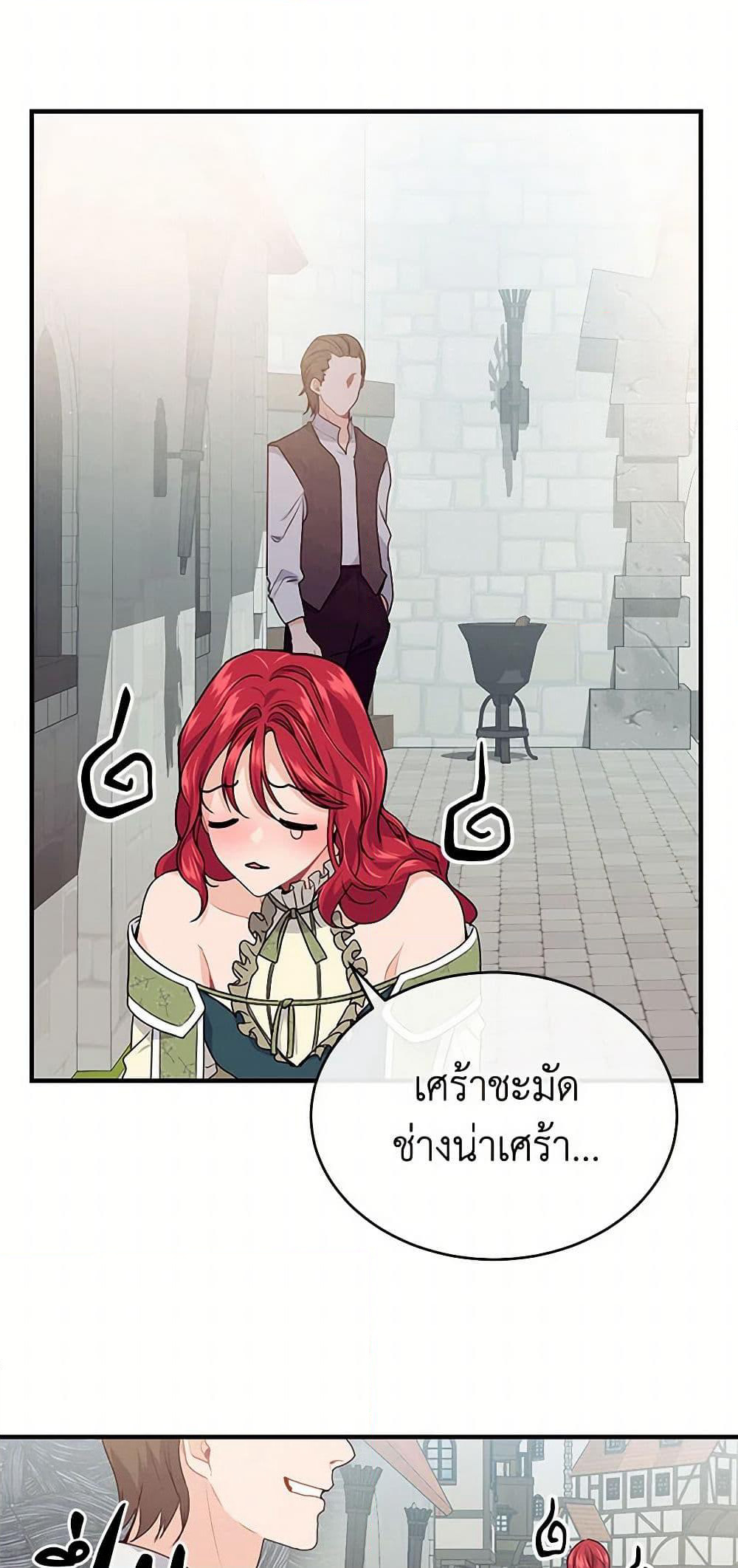 The Elegant Sea of Savagery page 40