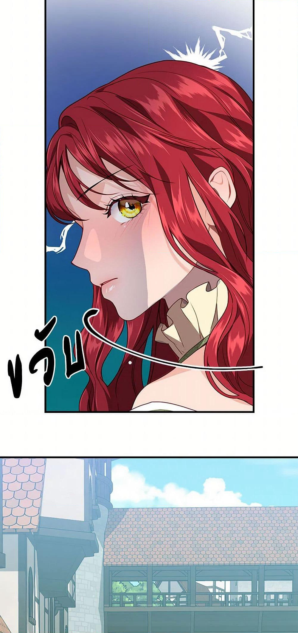 The Elegant Sea of Savagery page 43