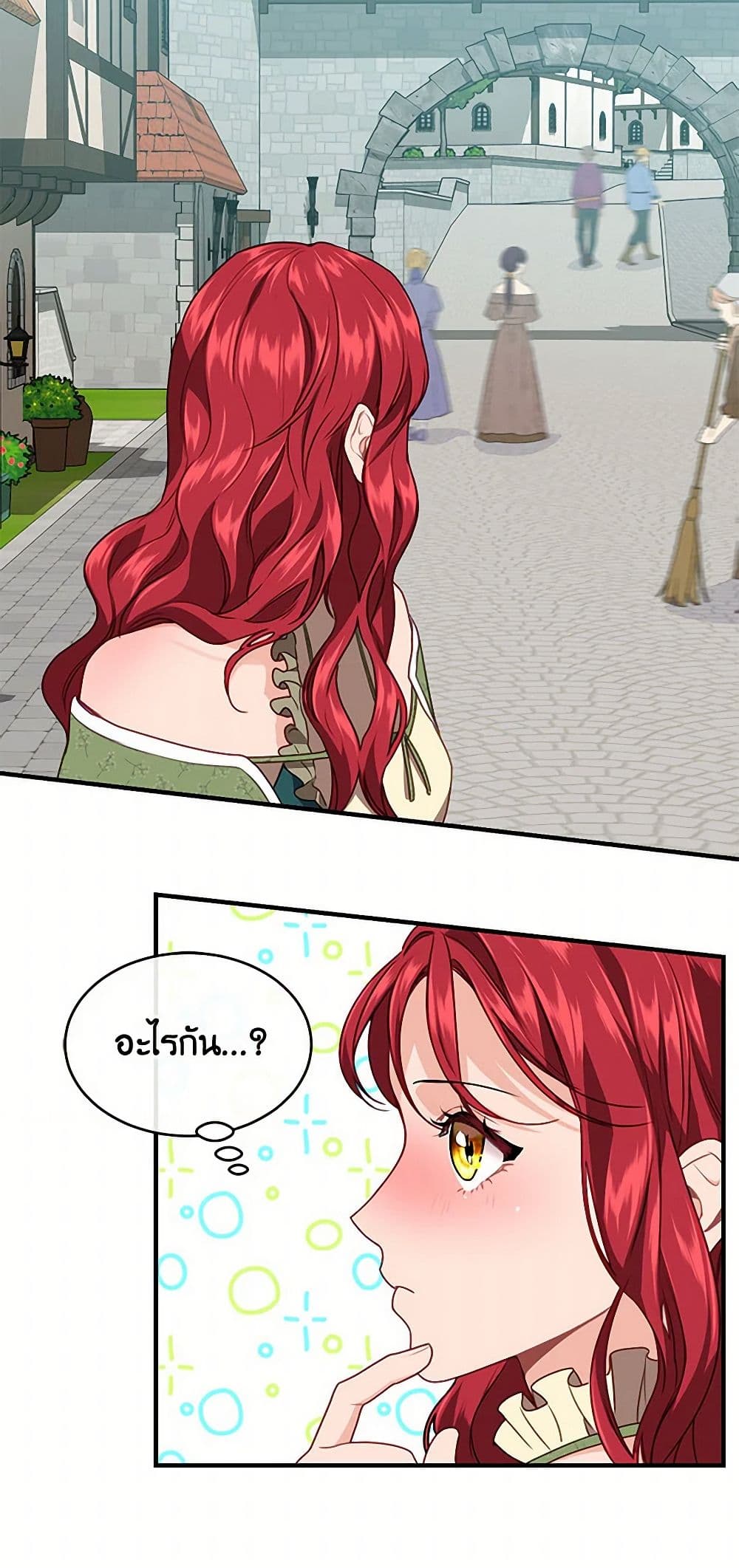 The Elegant Sea of Savagery page 44