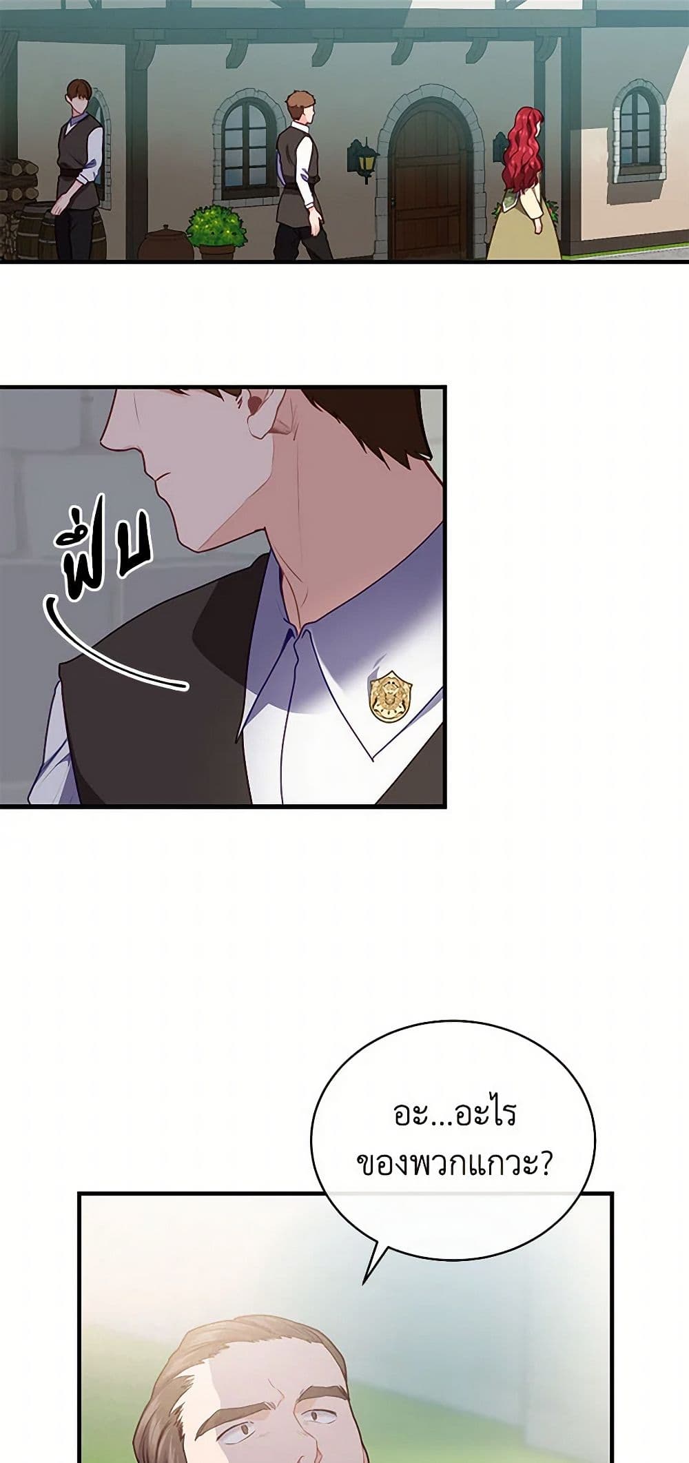 The Elegant Sea of Savagery page 47