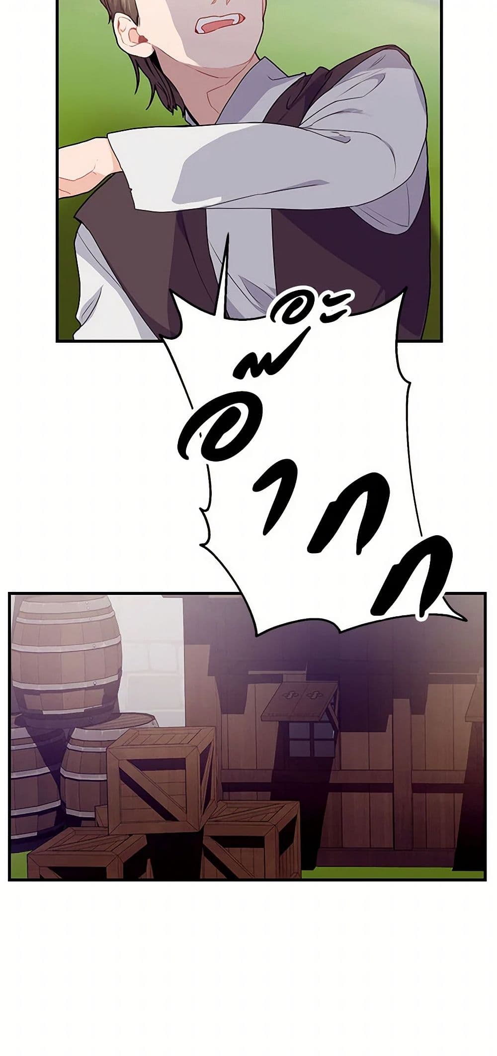 The Elegant Sea of Savagery page 48