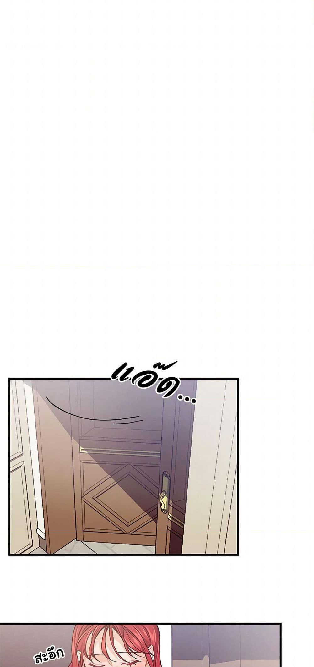 The Elegant Sea of Savagery page 49