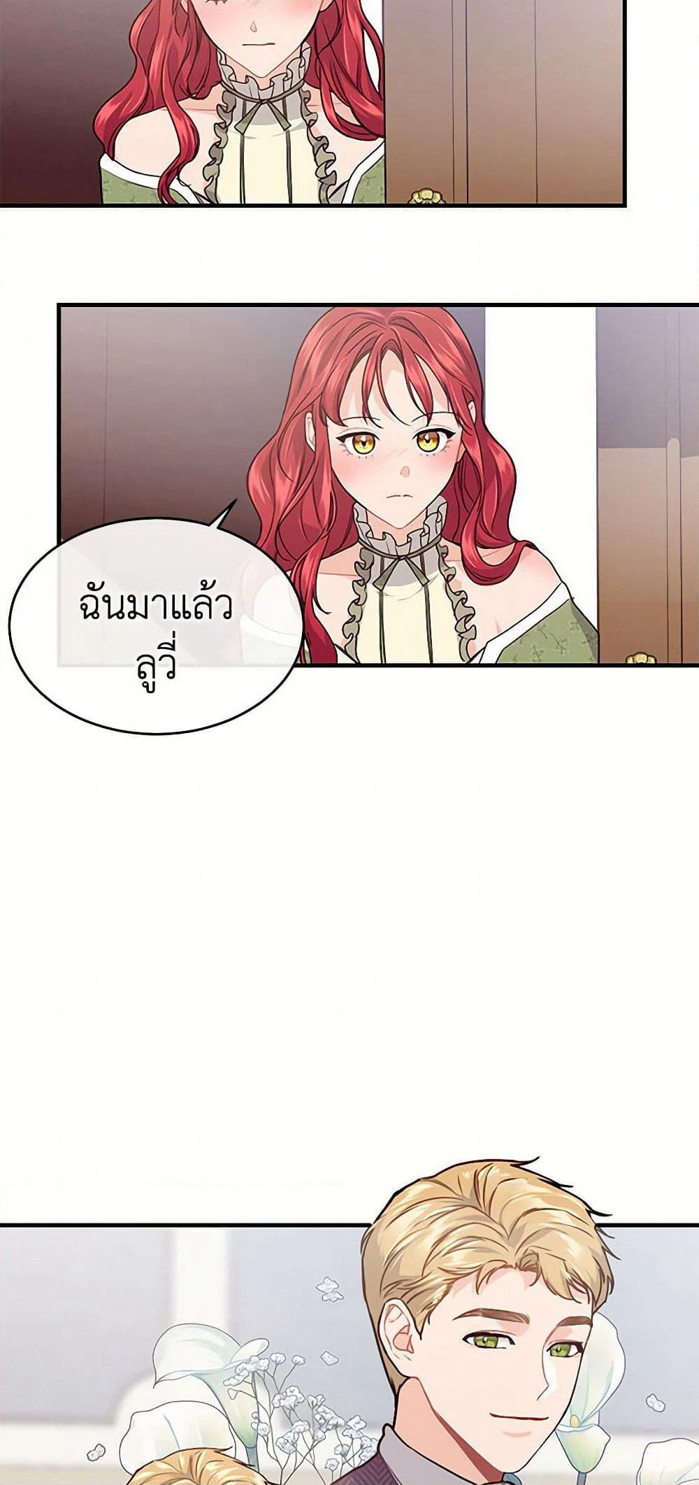 The Elegant Sea of Savagery page 50