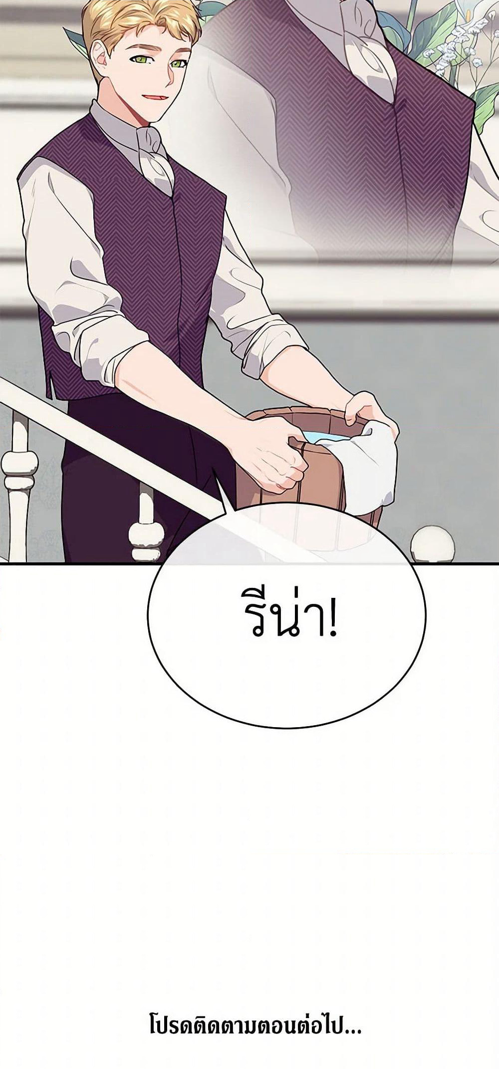 The Elegant Sea of Savagery page 51