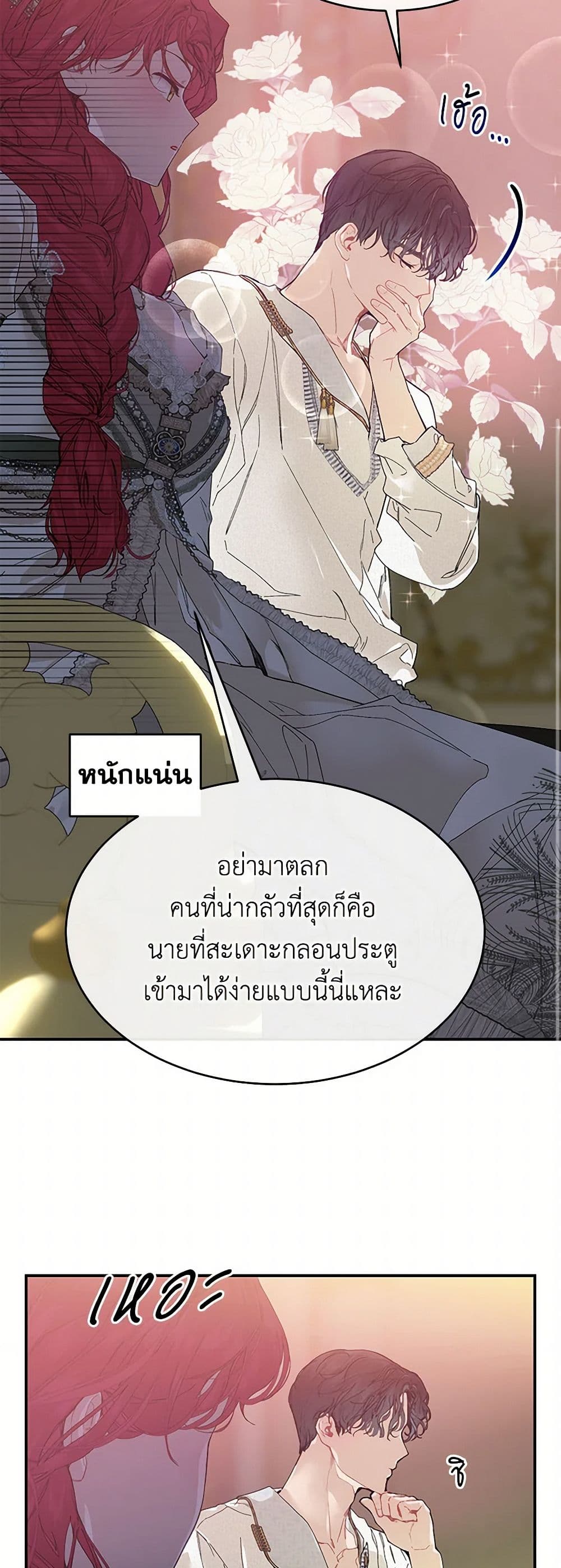 The Elegant Sea of Savagery page 10
