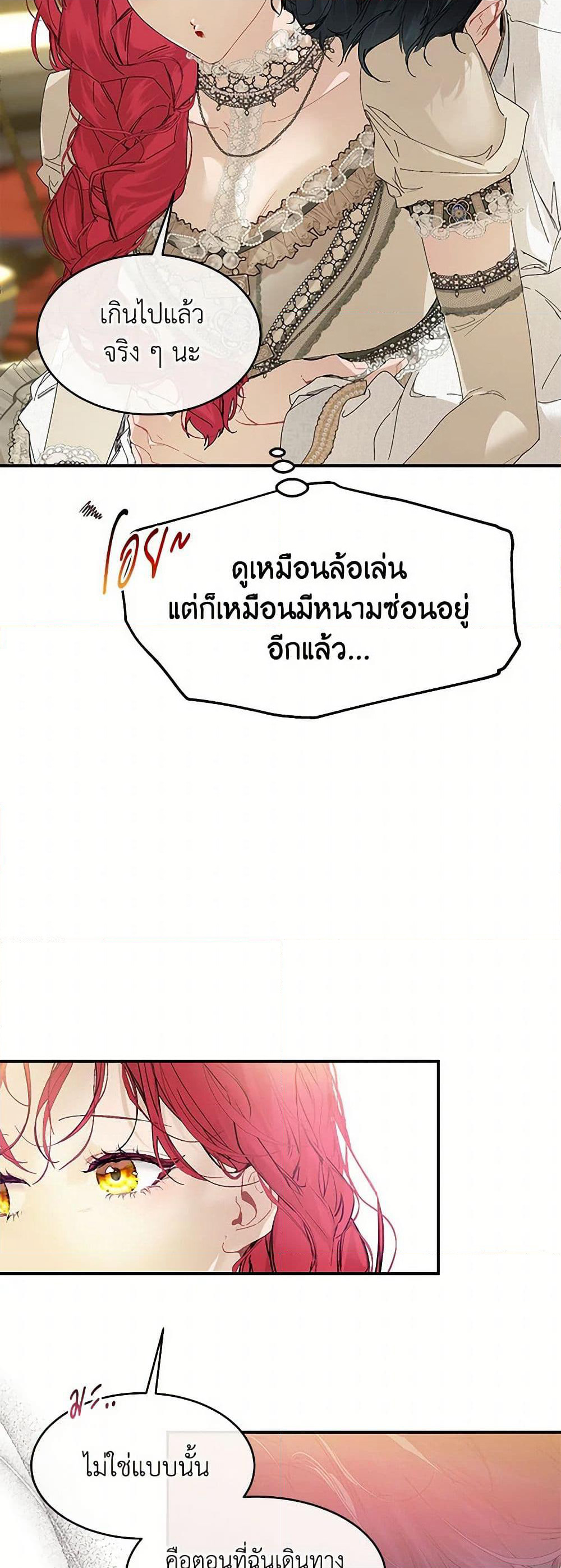 The Elegant Sea of Savagery page 14