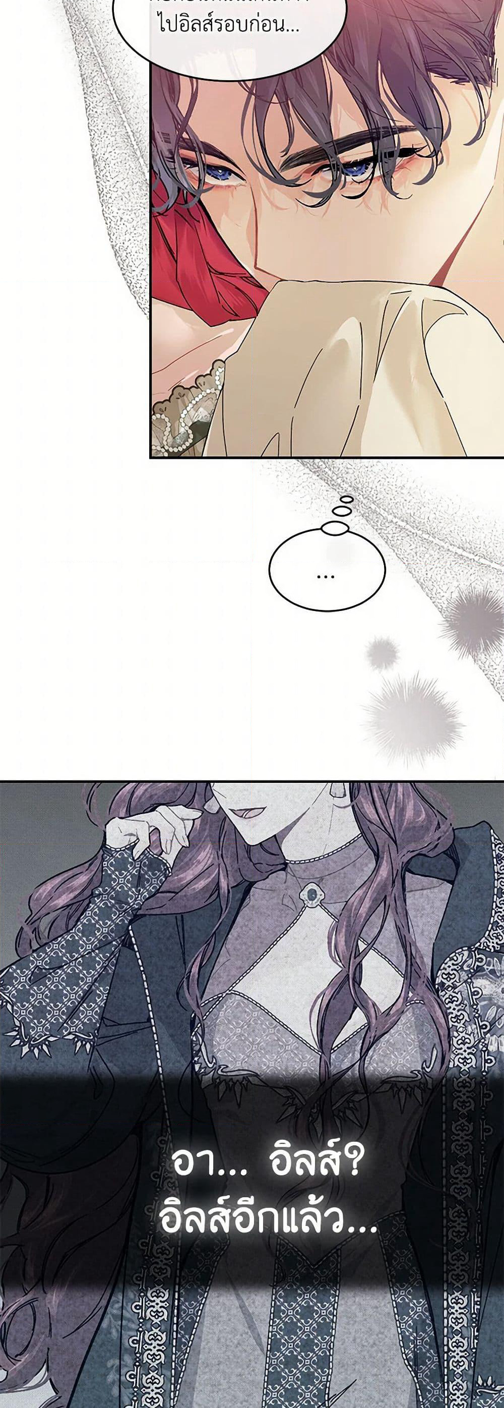 The Elegant Sea of Savagery page 15