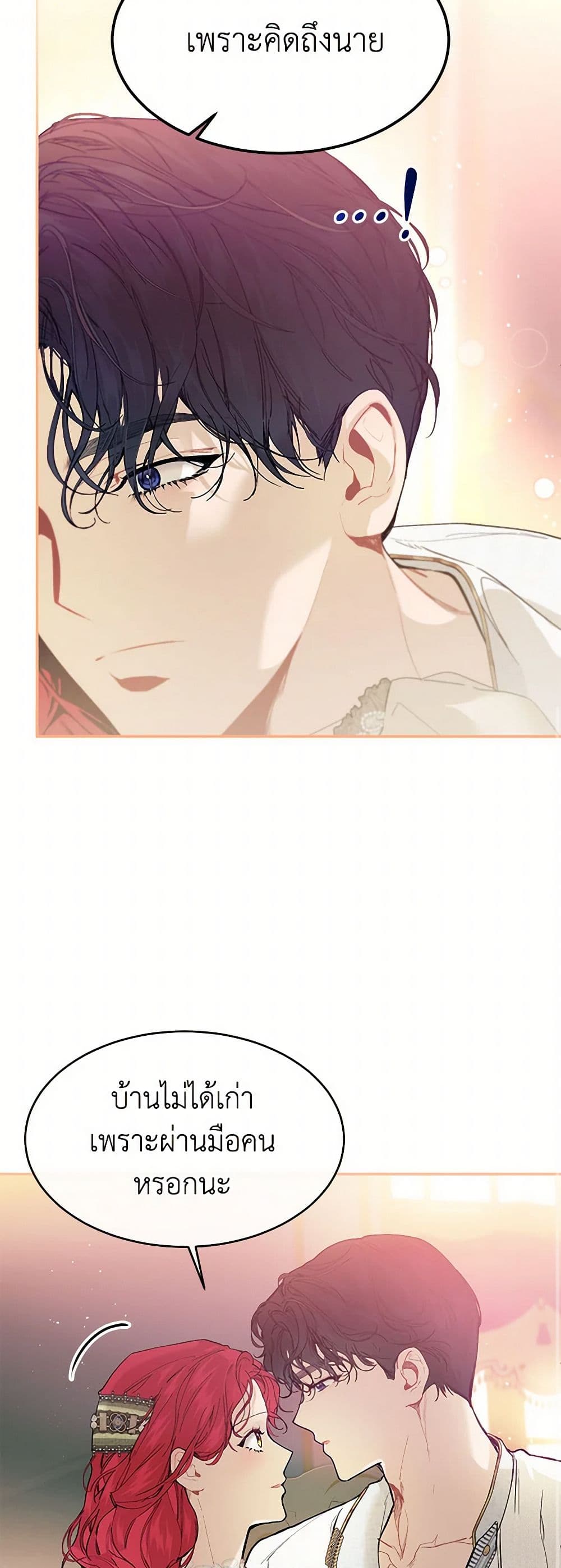 The Elegant Sea of Savagery page 18