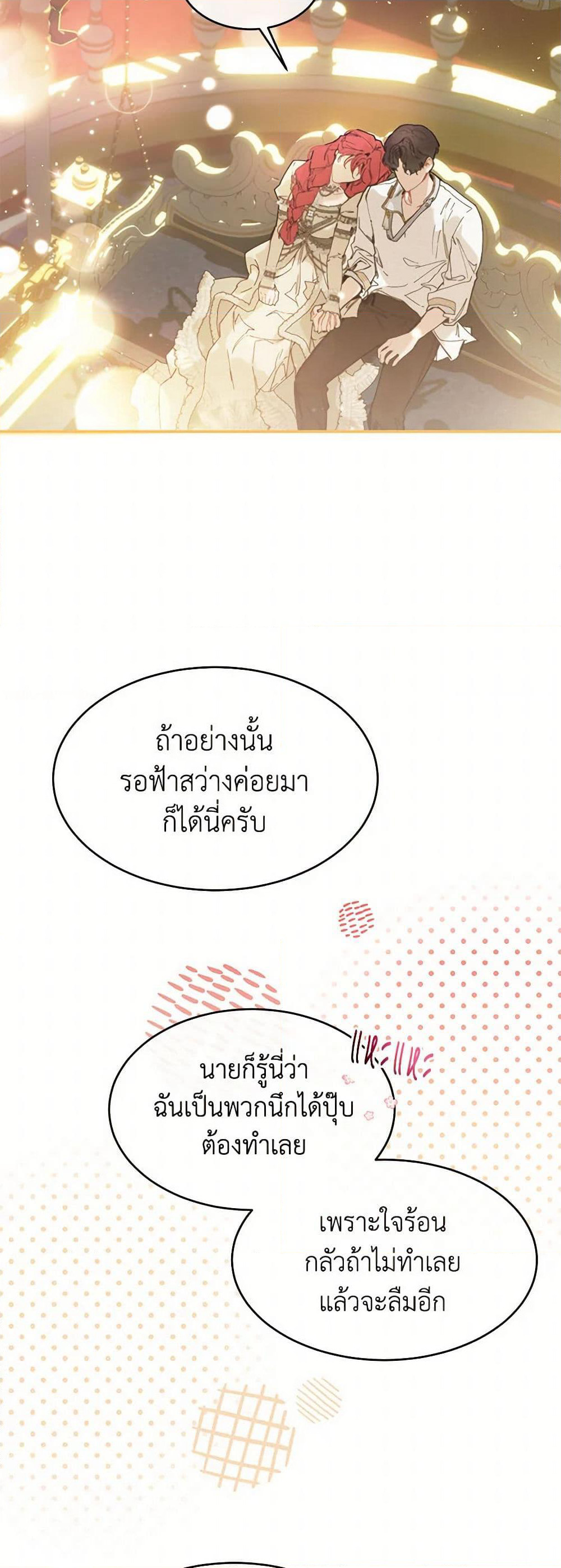 The Elegant Sea of Savagery page 20