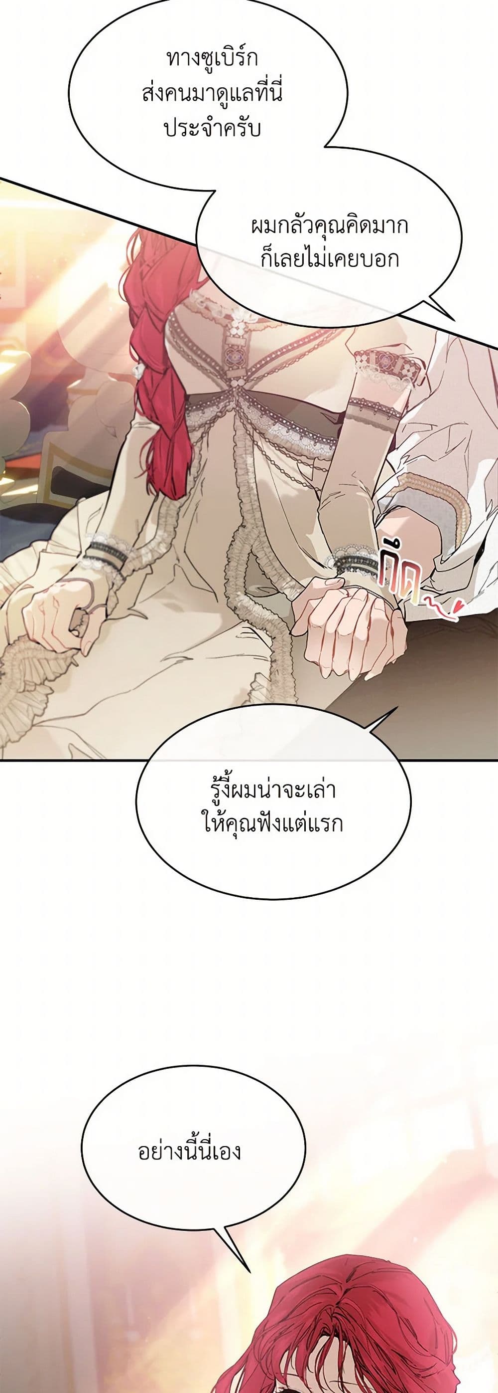 The Elegant Sea of Savagery page 21