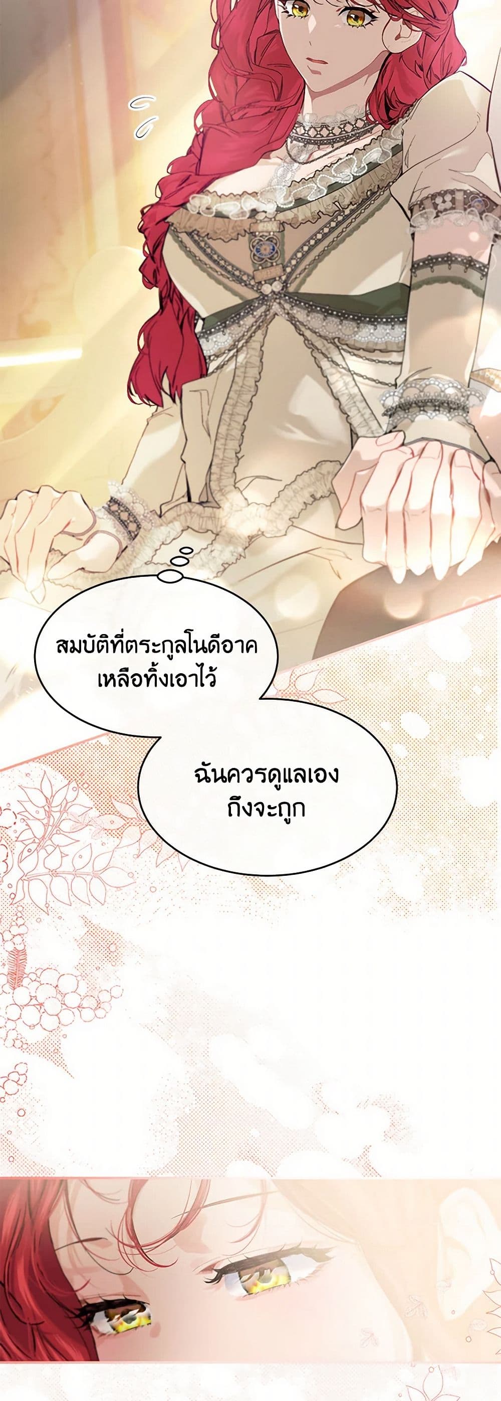 The Elegant Sea of Savagery page 22