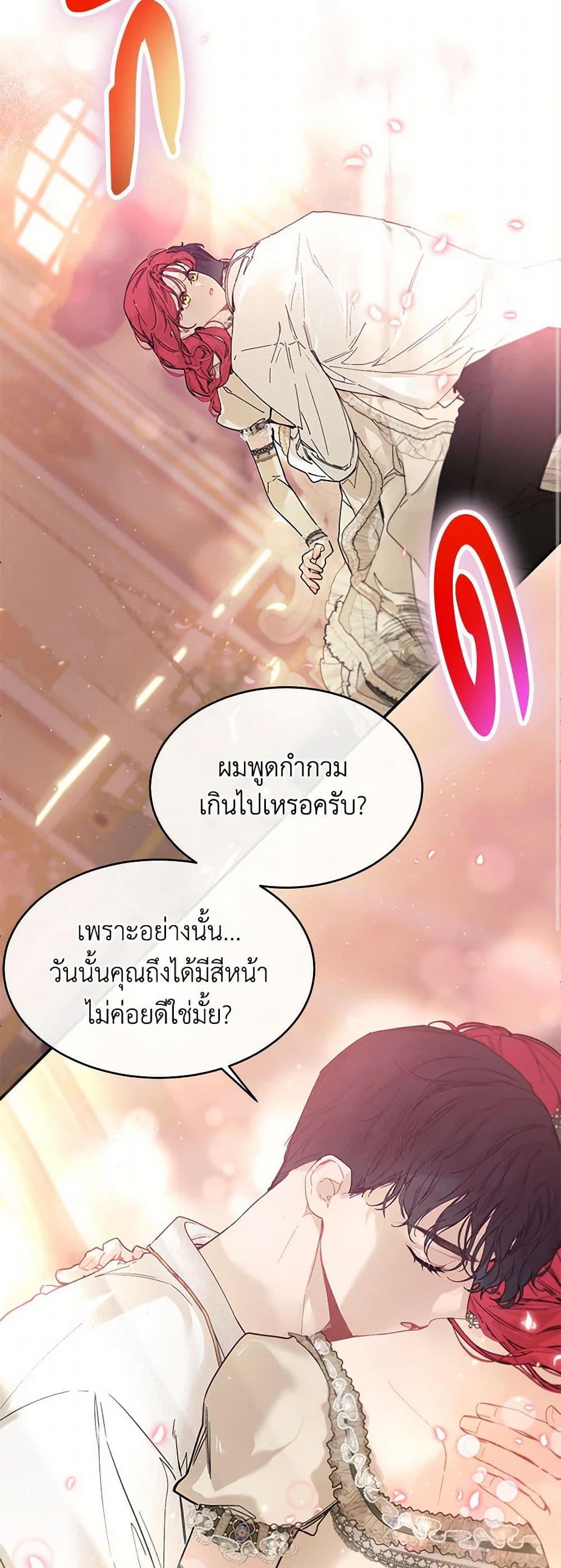 The Elegant Sea of Savagery page 27