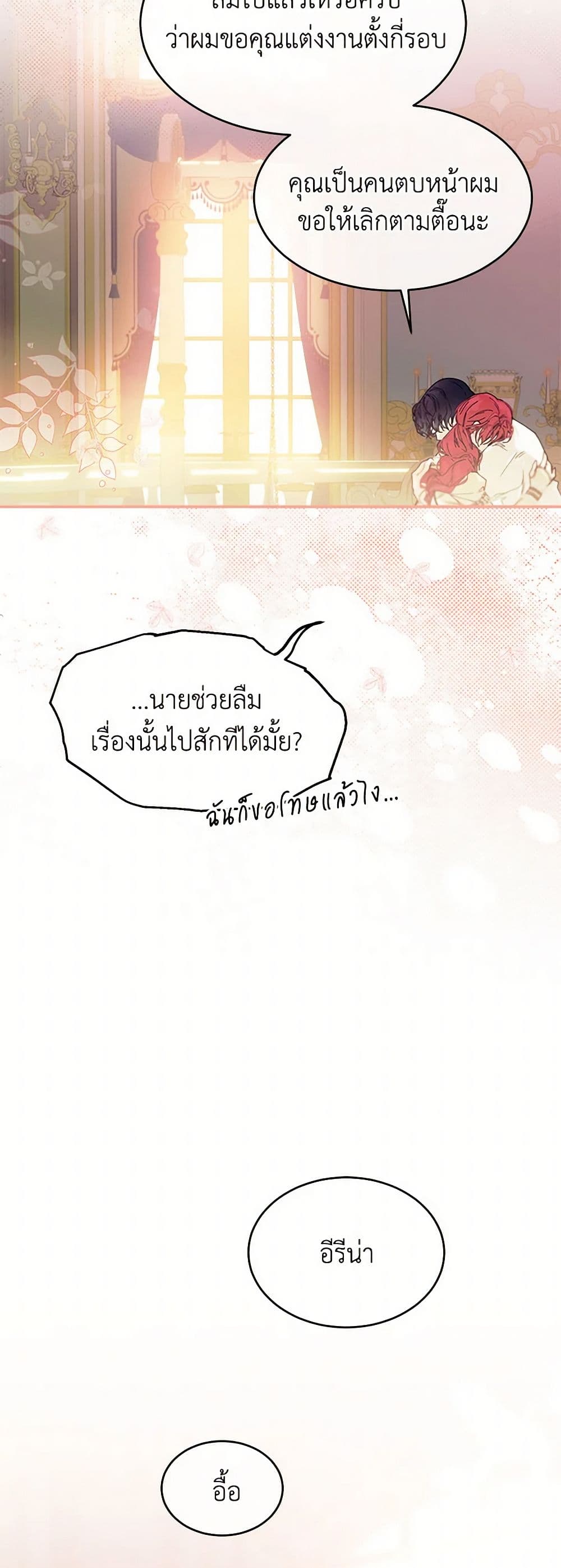 The Elegant Sea of Savagery page 30