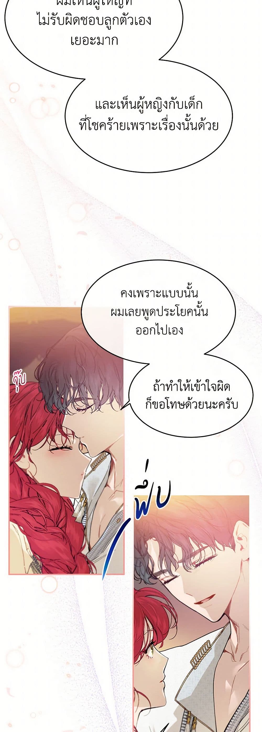 The Elegant Sea of Savagery page 32