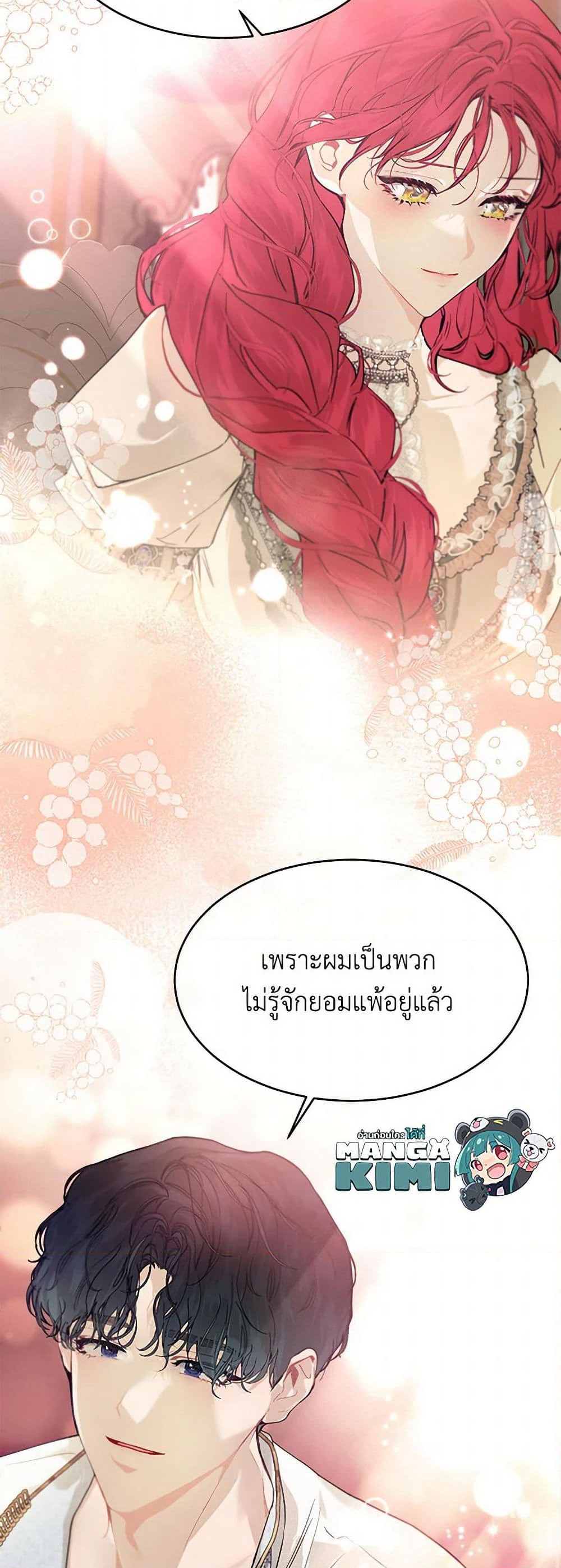 The Elegant Sea of Savagery page 34