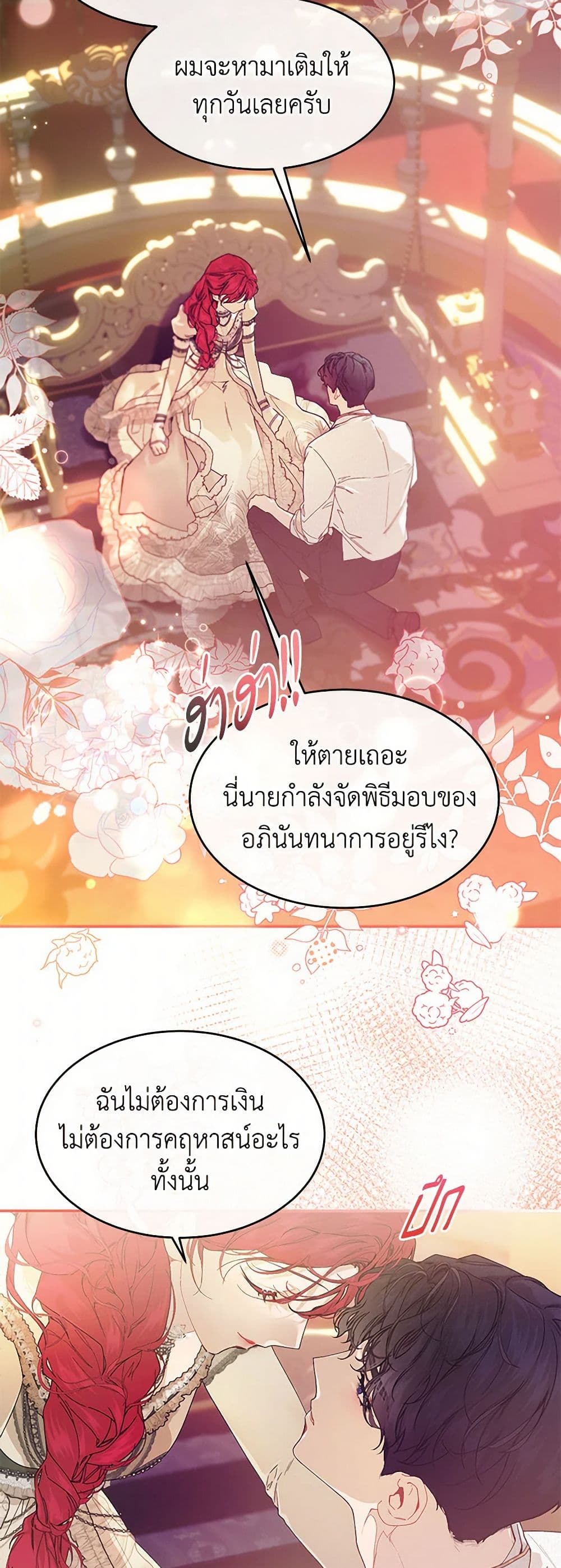 The Elegant Sea of Savagery page 39