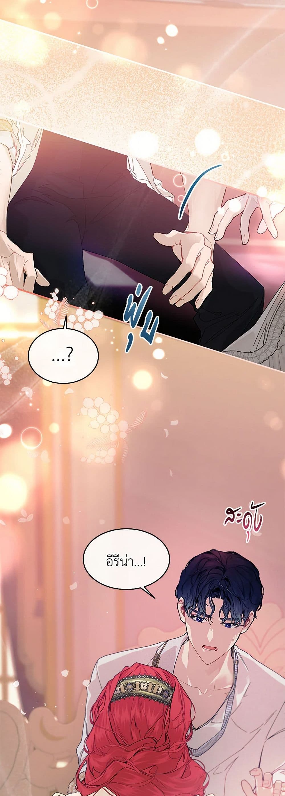 The Elegant Sea of Savagery page 42