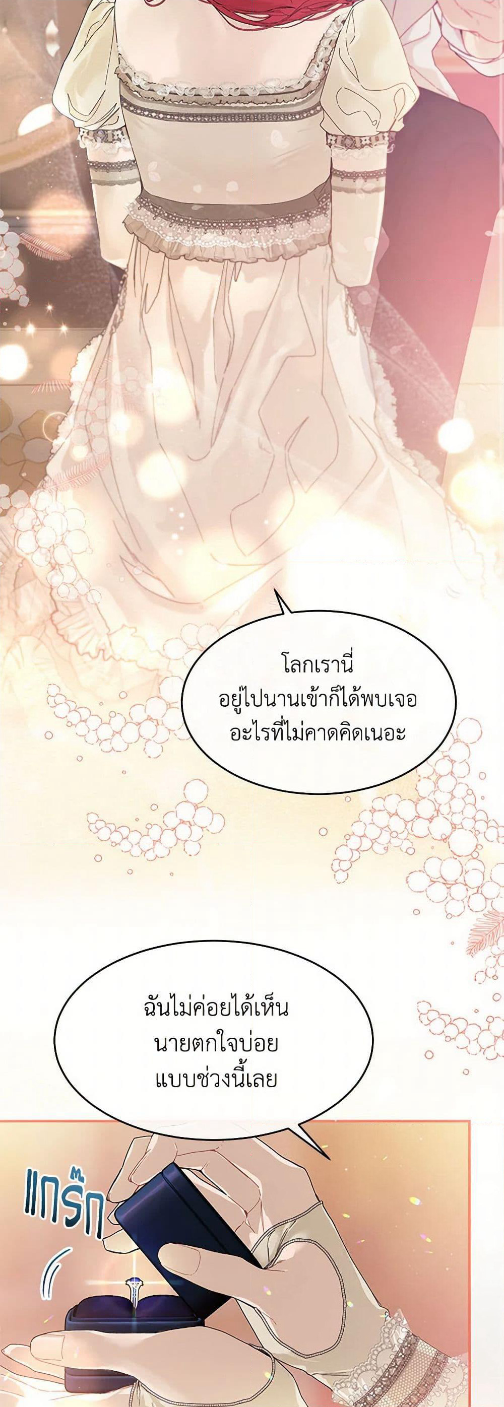 The Elegant Sea of Savagery page 43