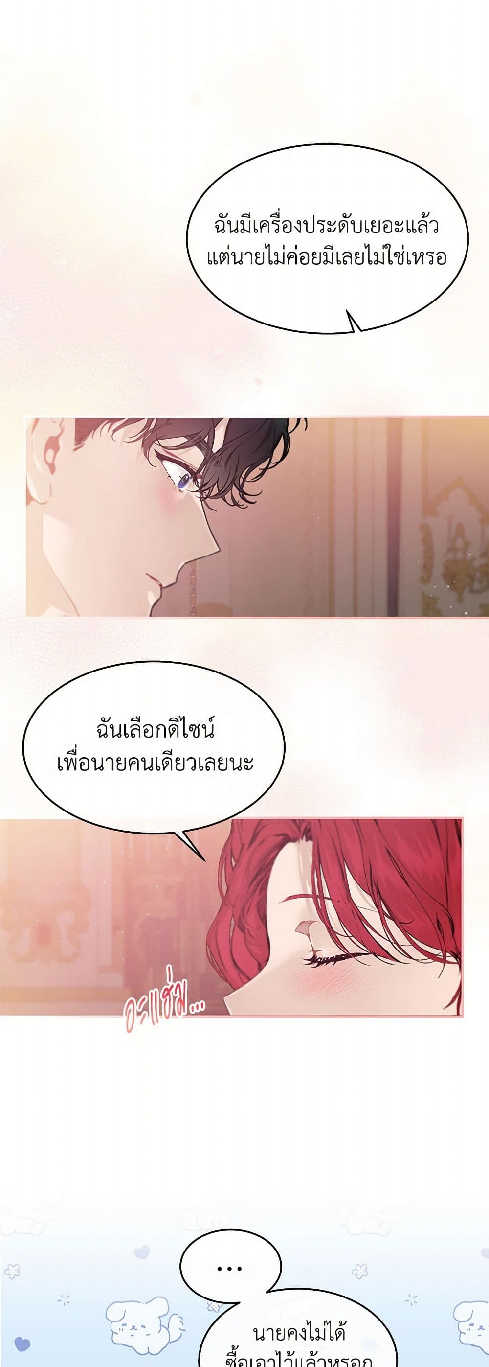 The Elegant Sea of Savagery page 45