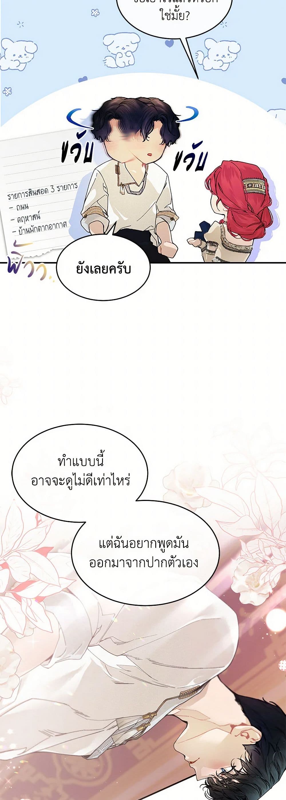 The Elegant Sea of Savagery page 46