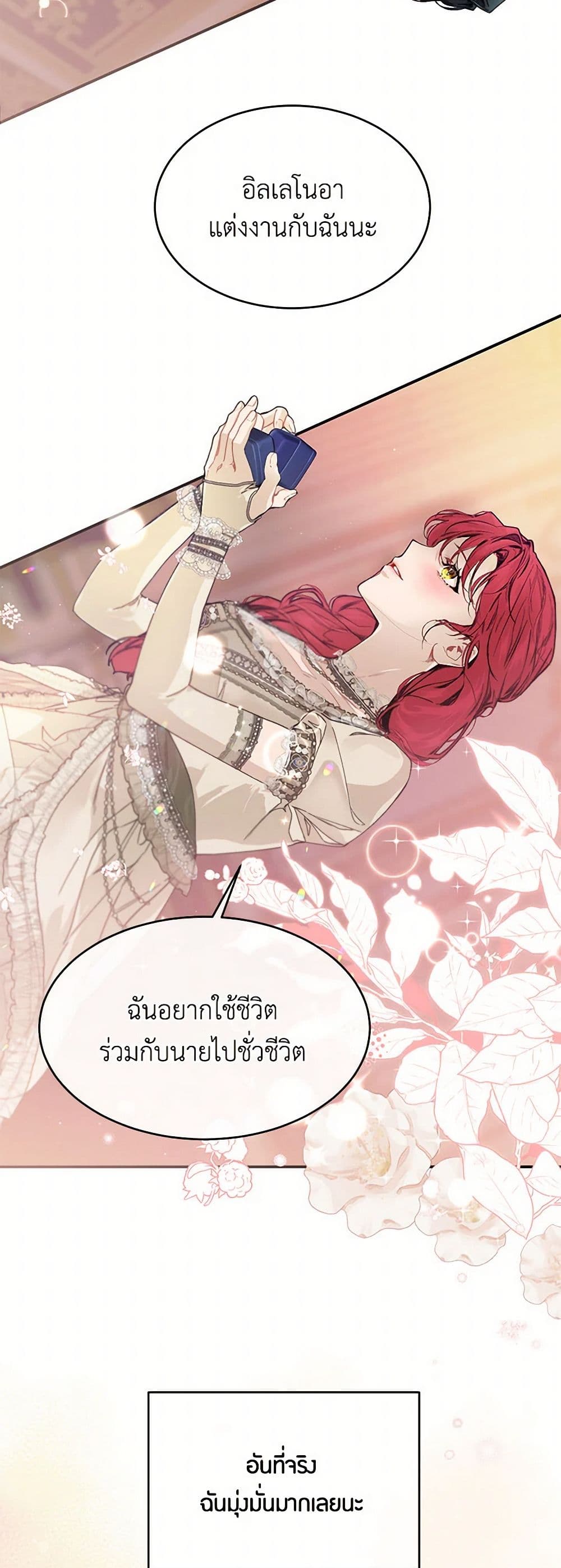 The Elegant Sea of Savagery page 47