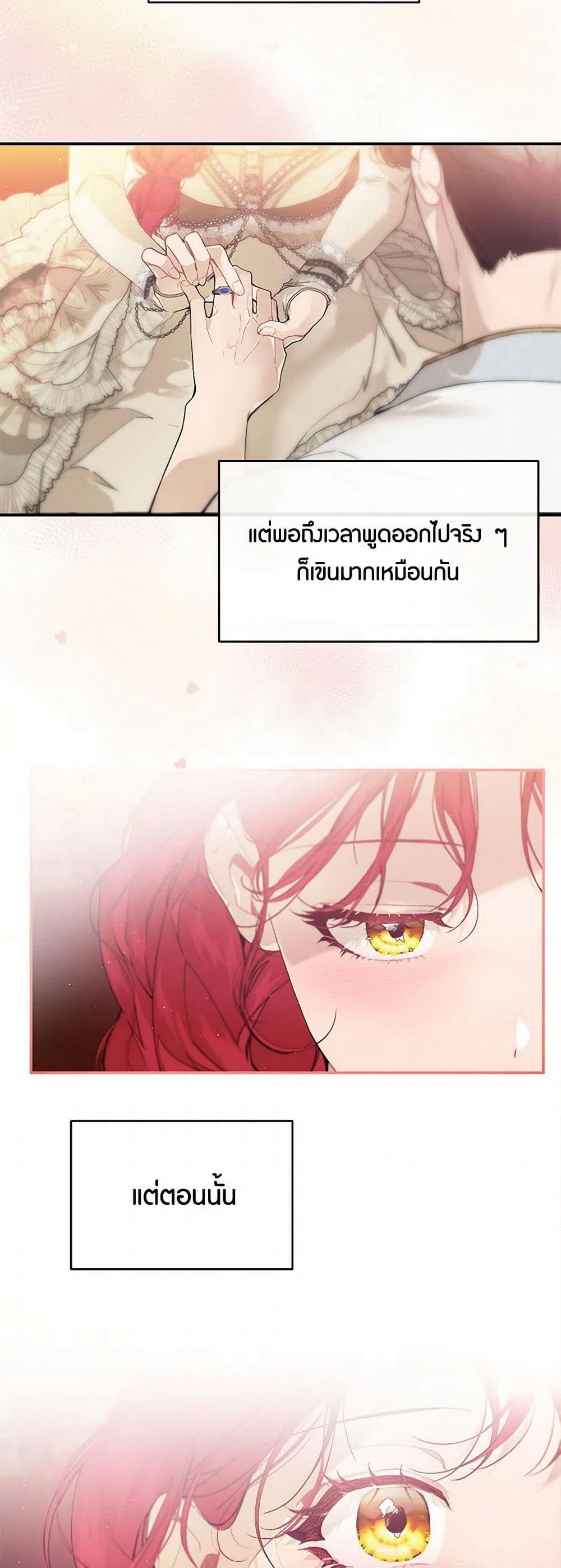 The Elegant Sea of Savagery page 48