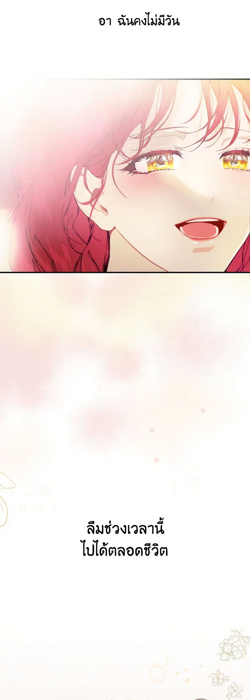 The Elegant Sea of Savagery page 50