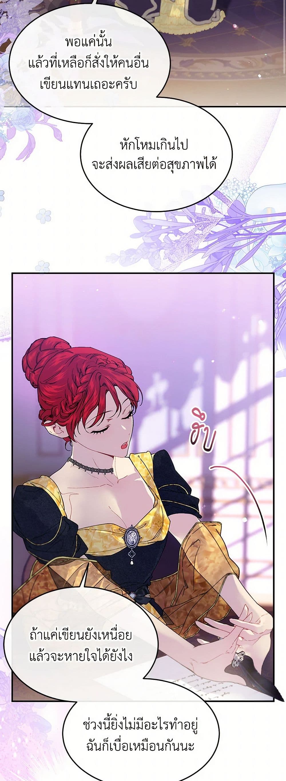 The Elegant Sea of Savagery page 3