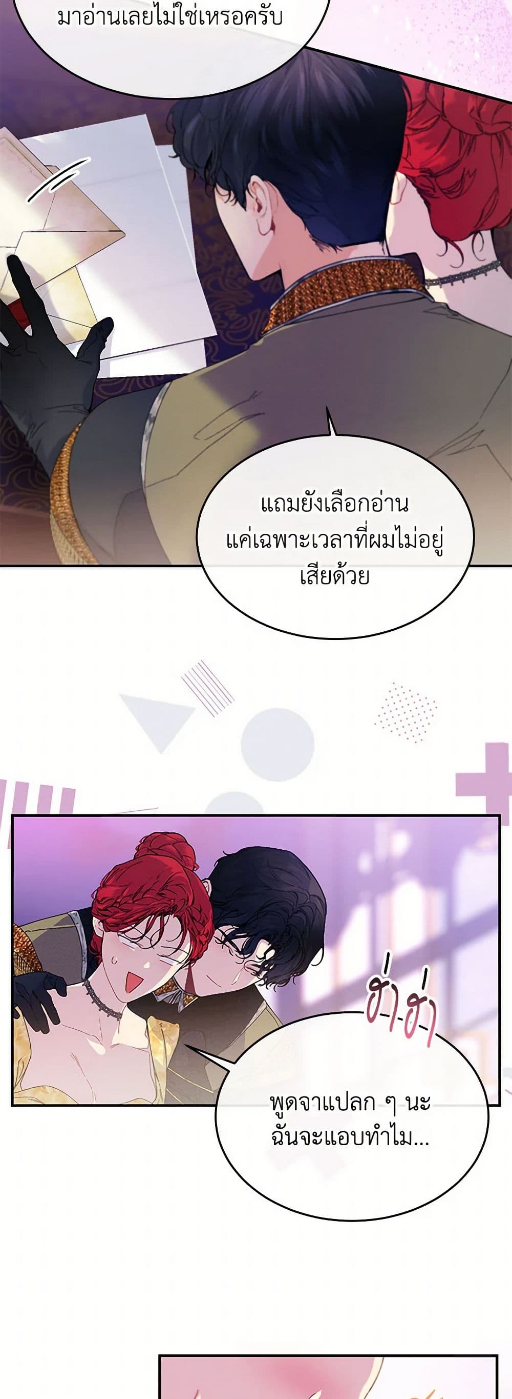The Elegant Sea of Savagery page 5