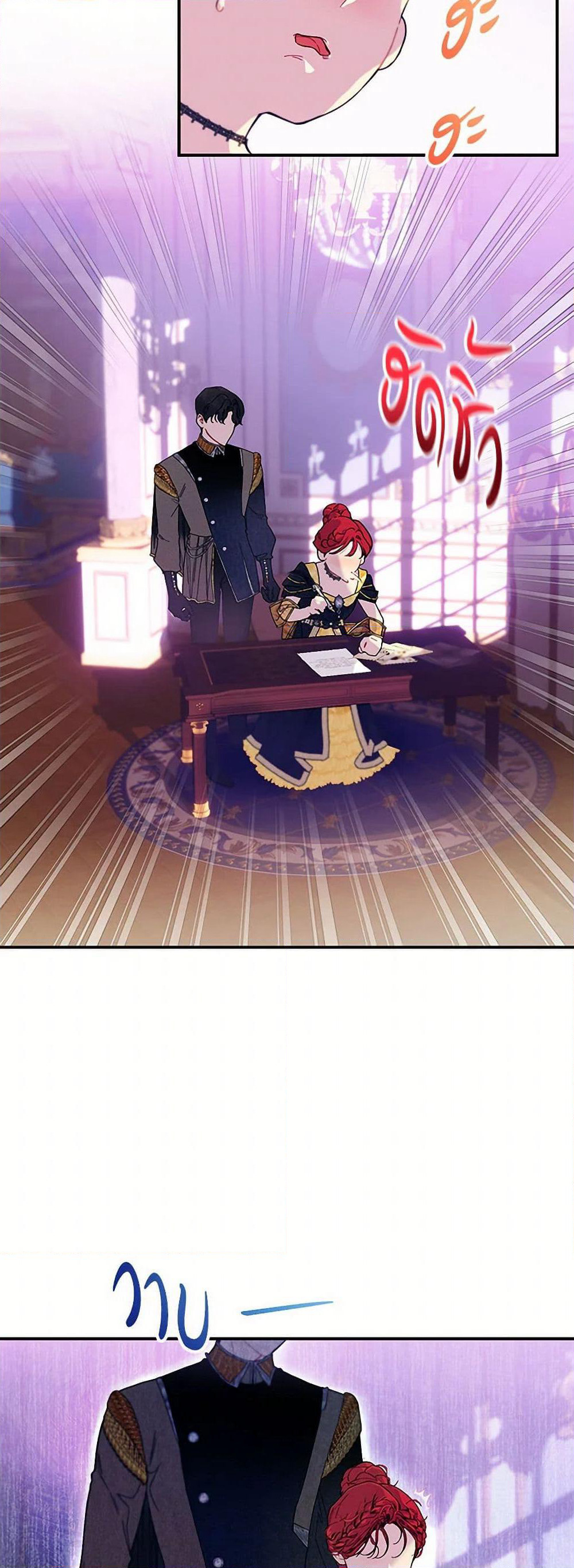 The Elegant Sea of Savagery page 6
