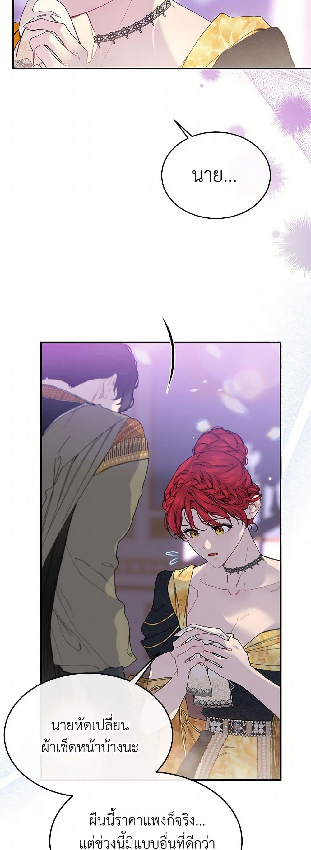The Elegant Sea of Savagery page 9