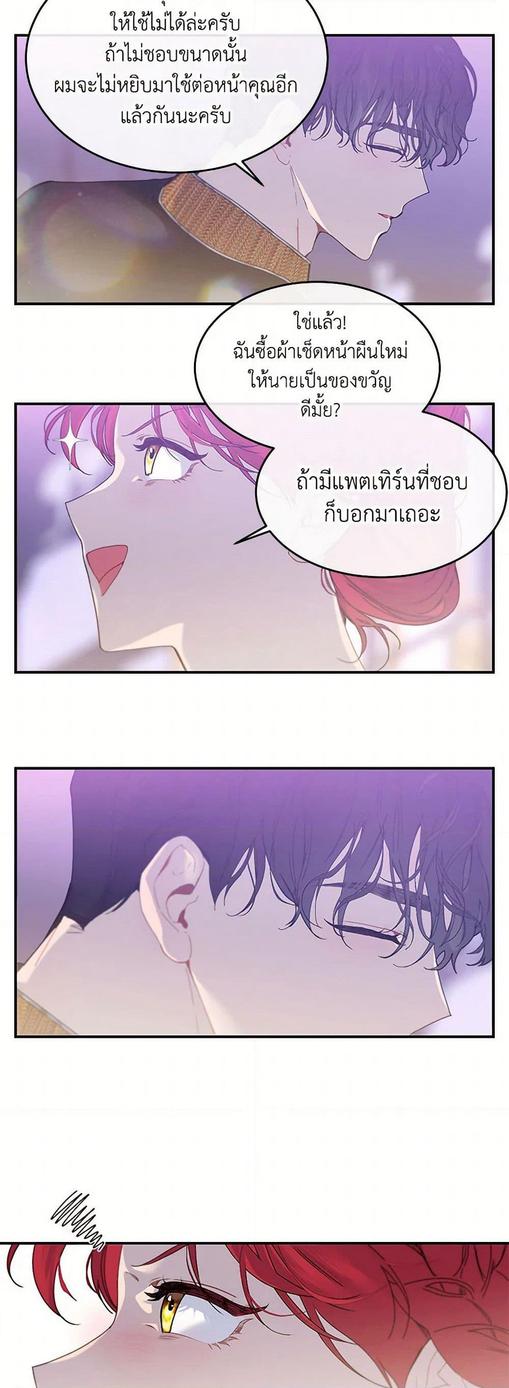 The Elegant Sea of Savagery page 12