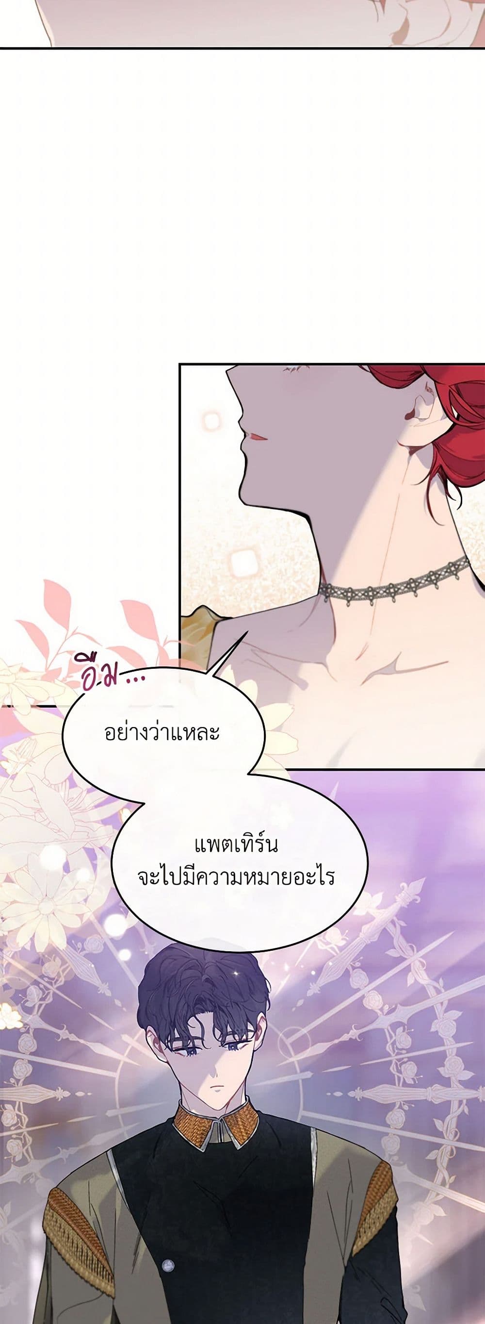 The Elegant Sea of Savagery page 13