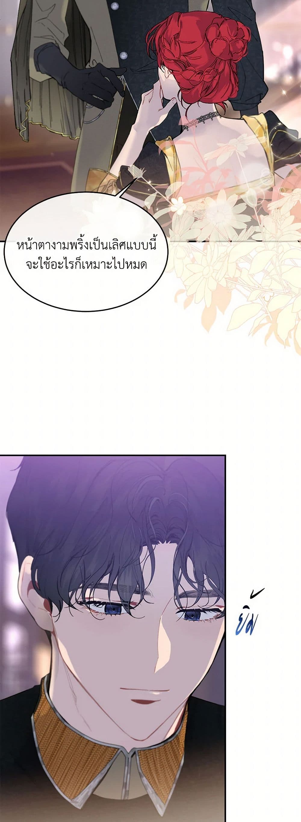 The Elegant Sea of Savagery page 14