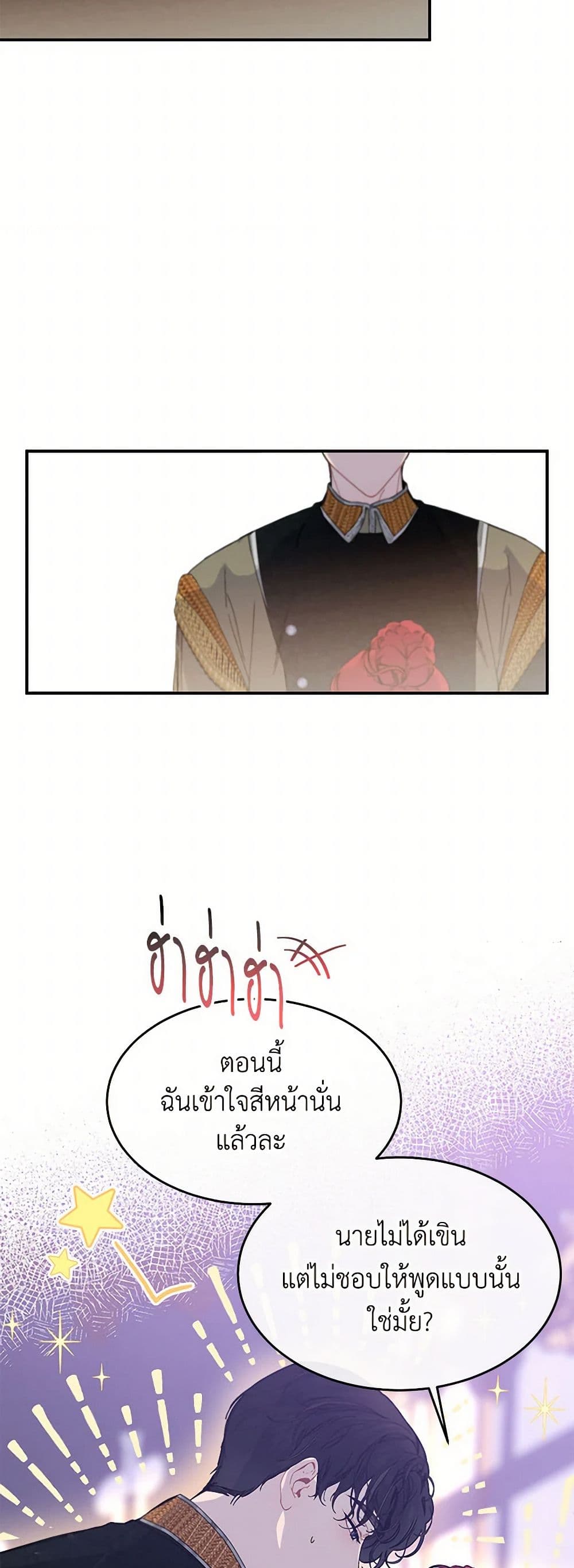 The Elegant Sea of Savagery page 15