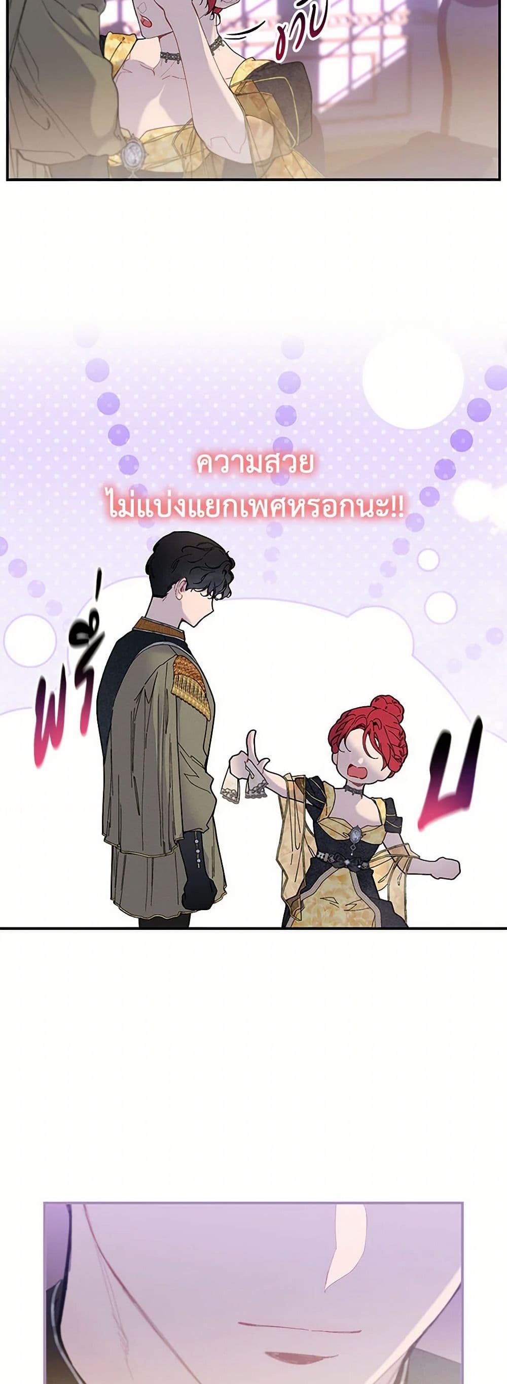 The Elegant Sea of Savagery page 17