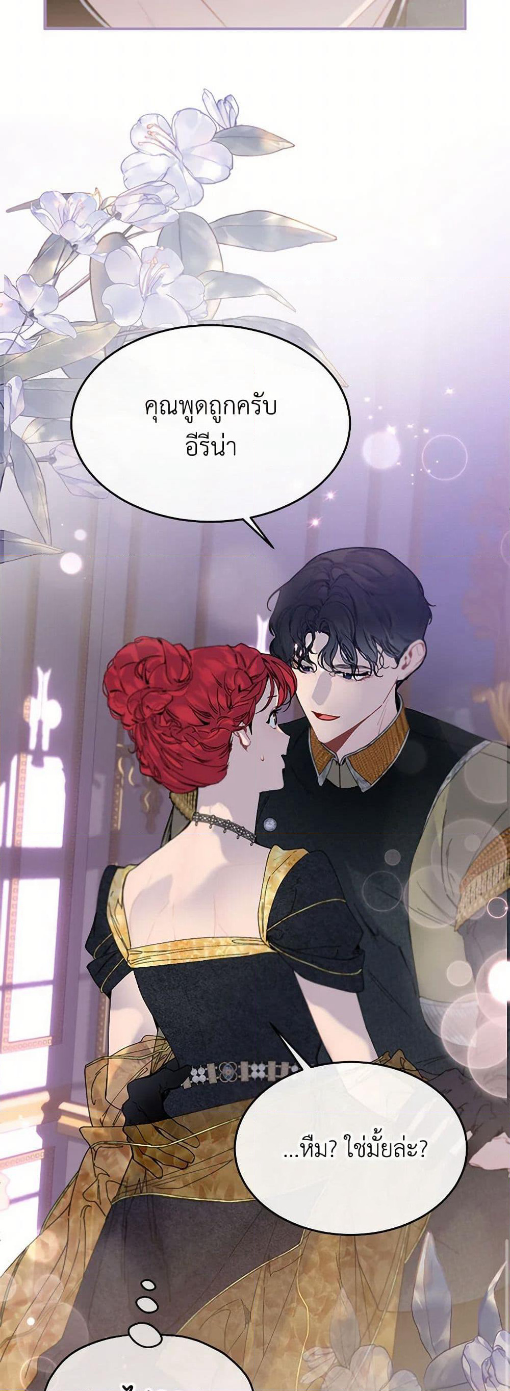 The Elegant Sea of Savagery page 18