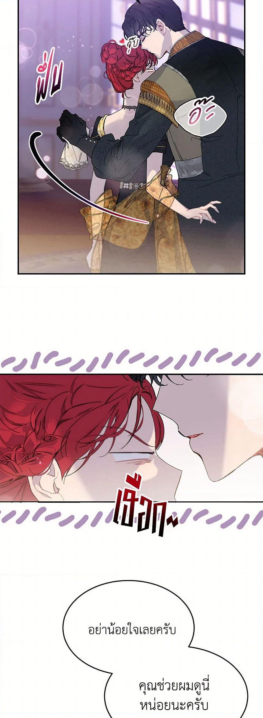 The Elegant Sea of Savagery page 20
