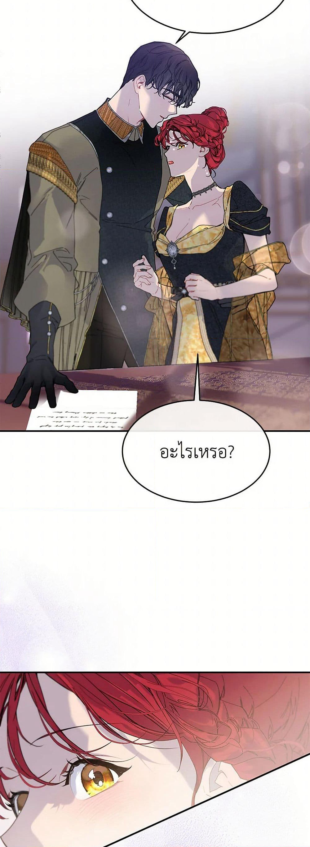 The Elegant Sea of Savagery page 21