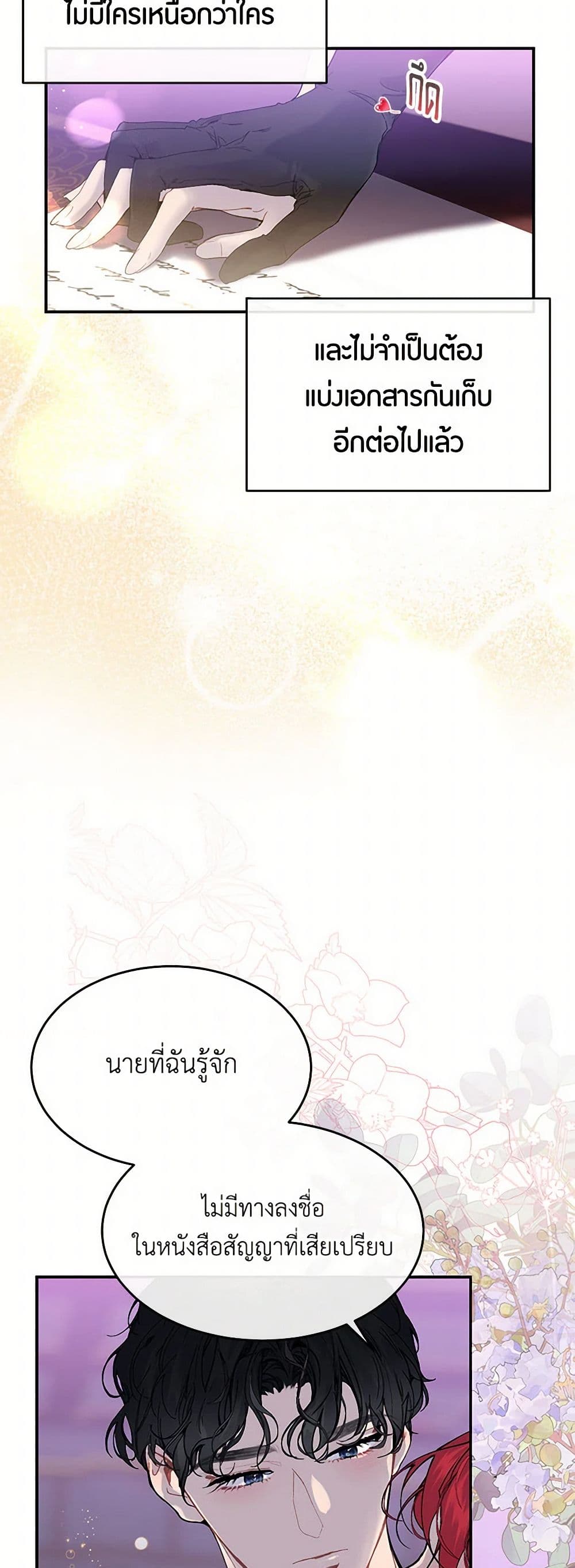 The Elegant Sea of Savagery page 25